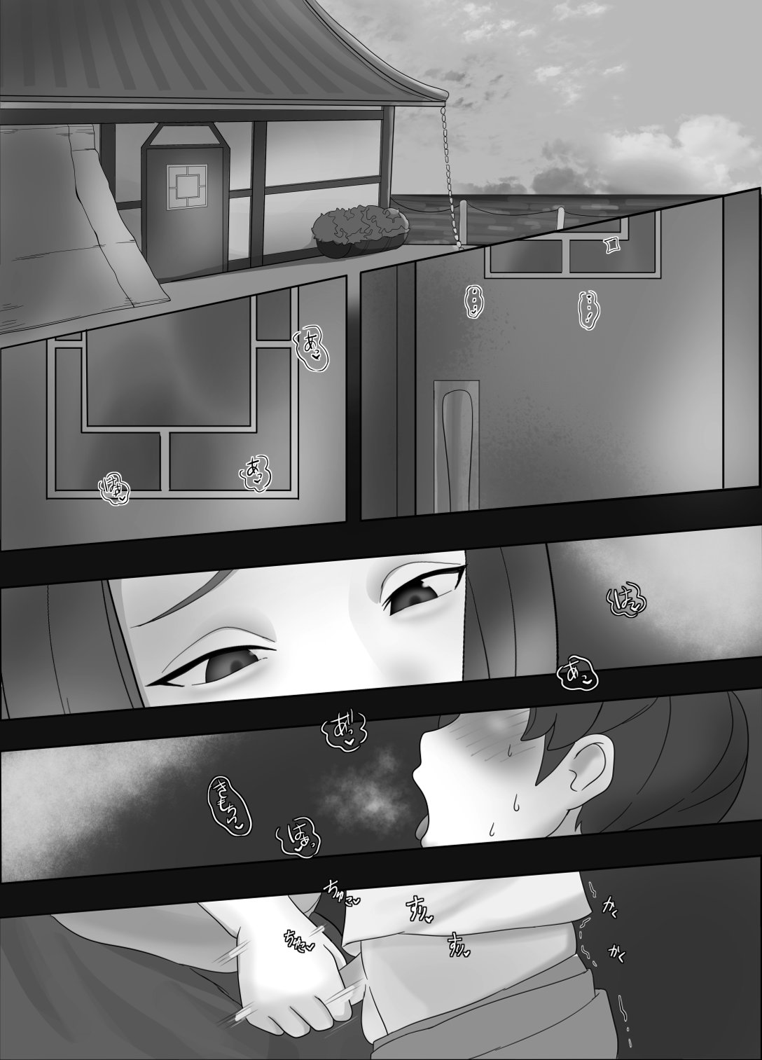 The Temptation of Lana's House page 3 full