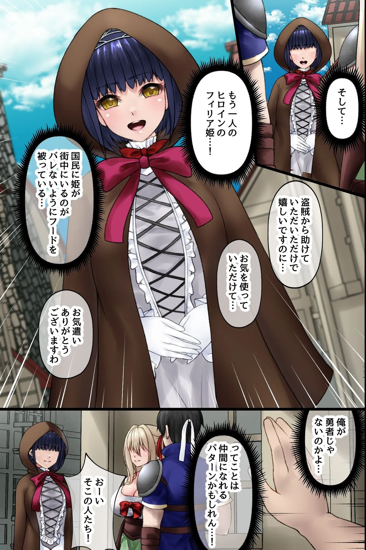 Isekai Tensei Shitekita Himote no Ore ga Yuusha no Kawai ni Heroine-tachi ni Tanutsuke shite Netocchau Hanashi page 10 full
