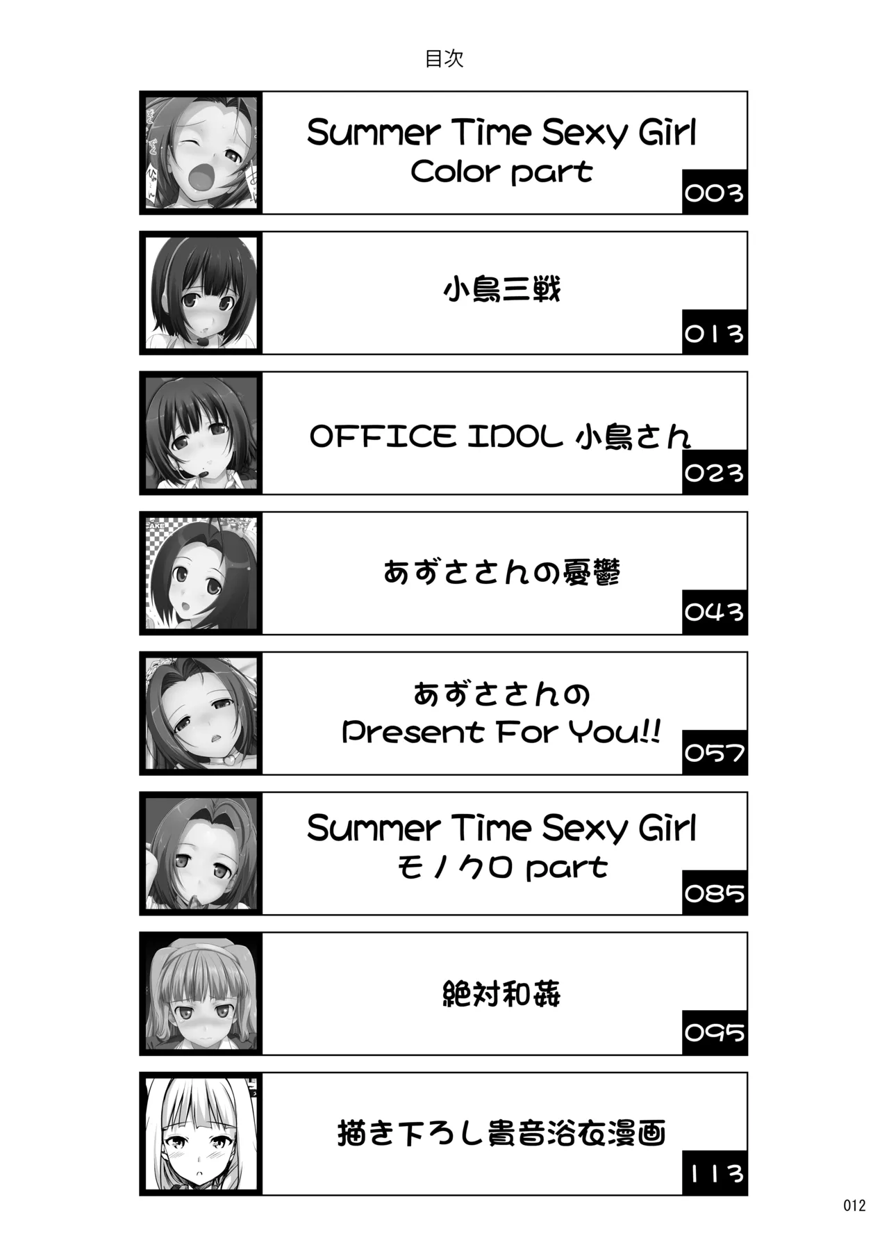 TakayaKi Complete Pack page 4 full