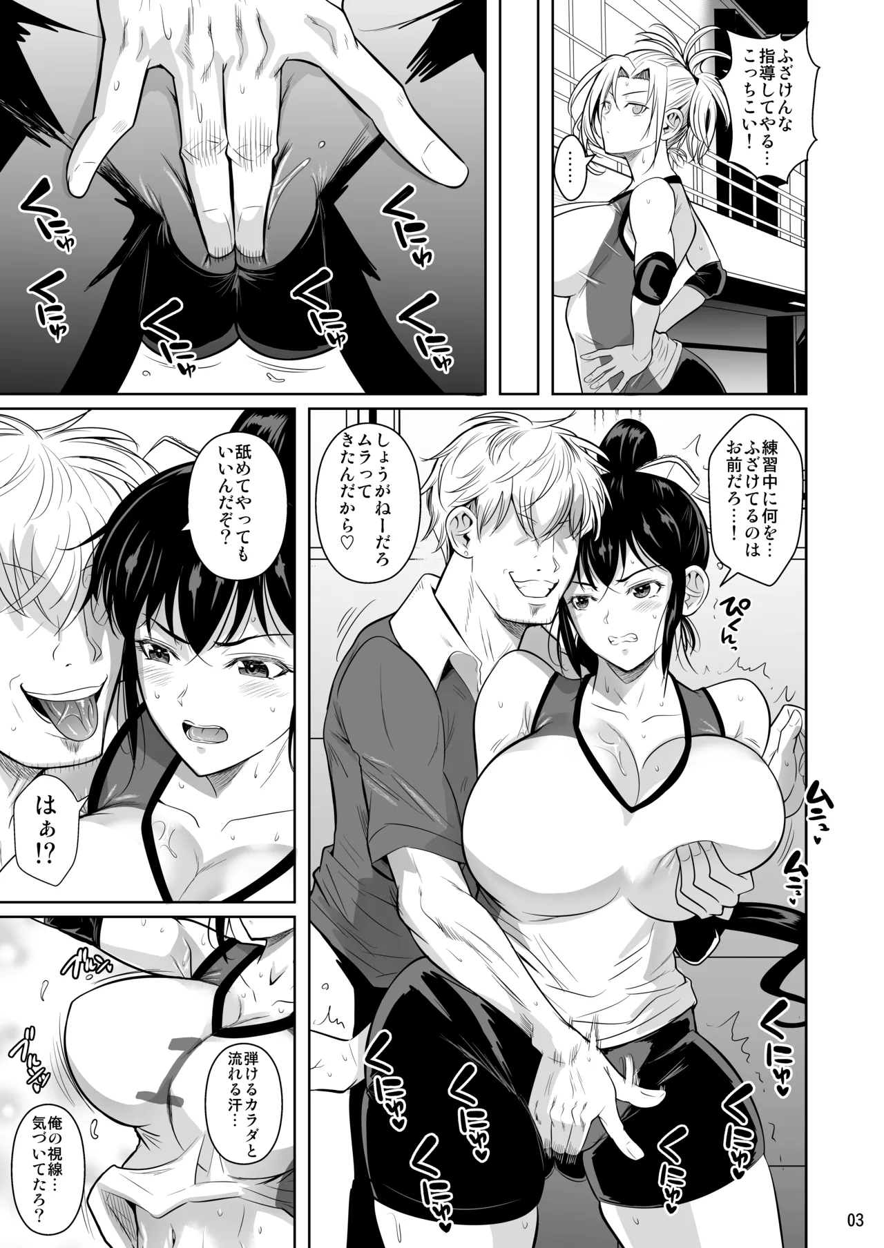 あせったらし2 絶対感じない氷の女〜でも感じる時はロシア語が出ちゃう〜 page 4 full