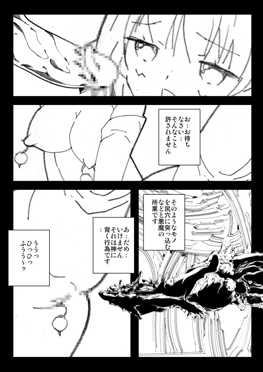 美少女エルフ拷問調教◆隷属のピアス page 10 full