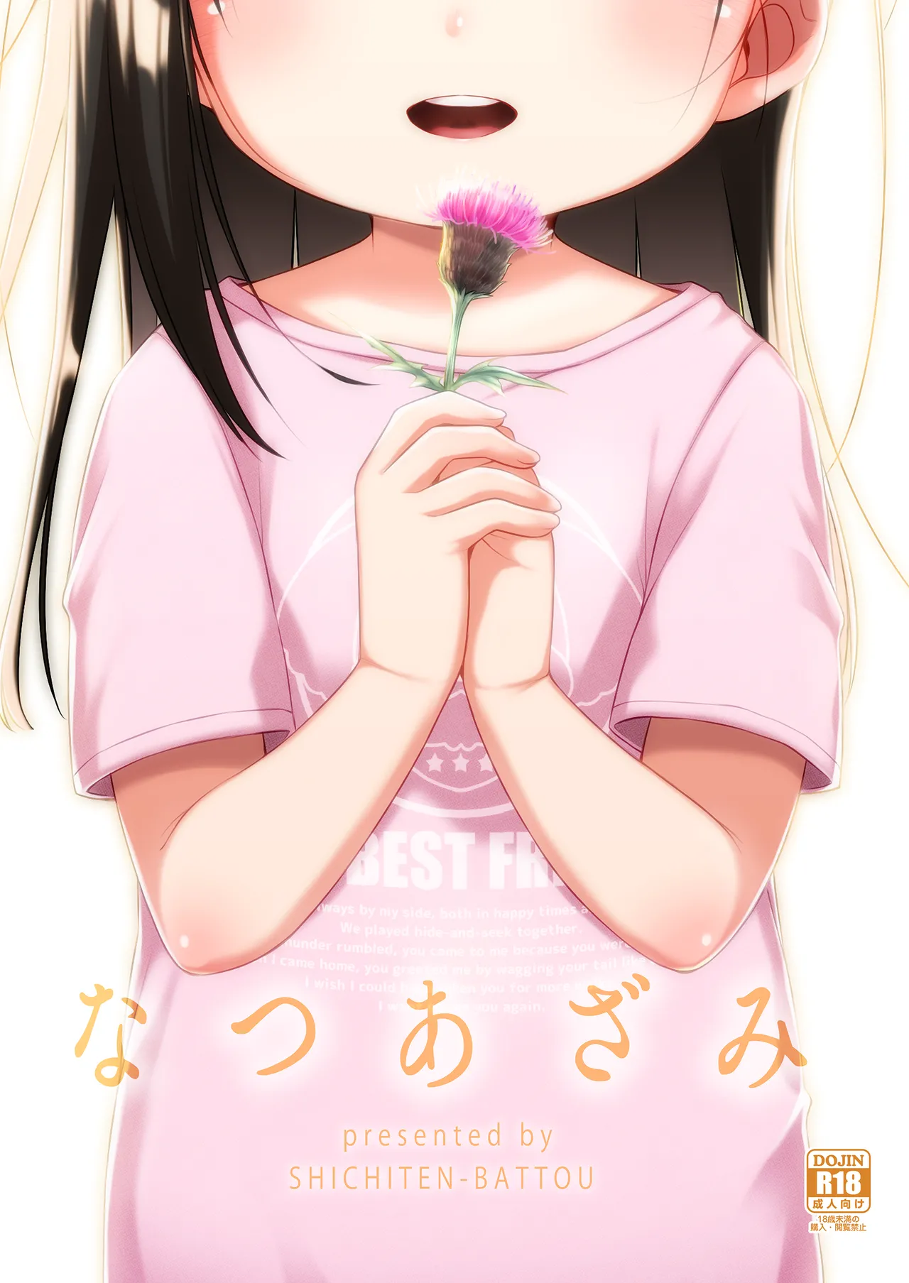 Natsu azami page 1 full