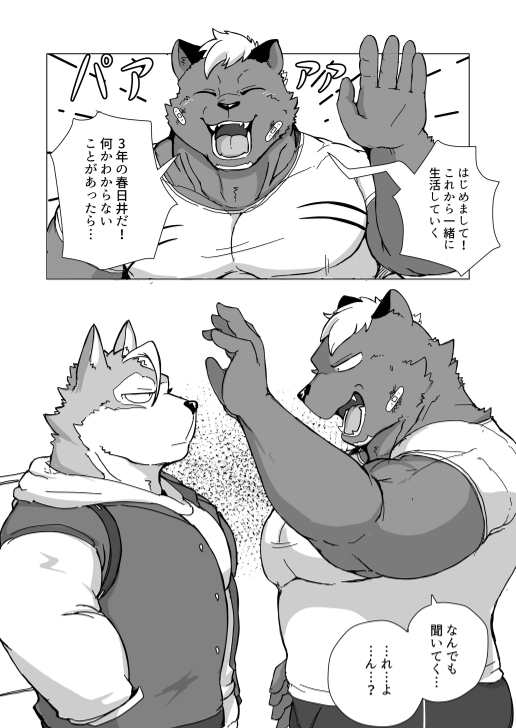 Weight Offside page 7 full