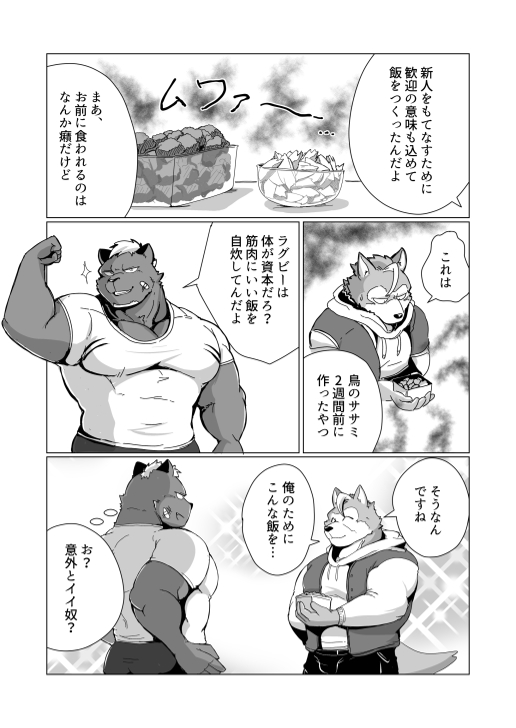 Weight Offside page 9 full