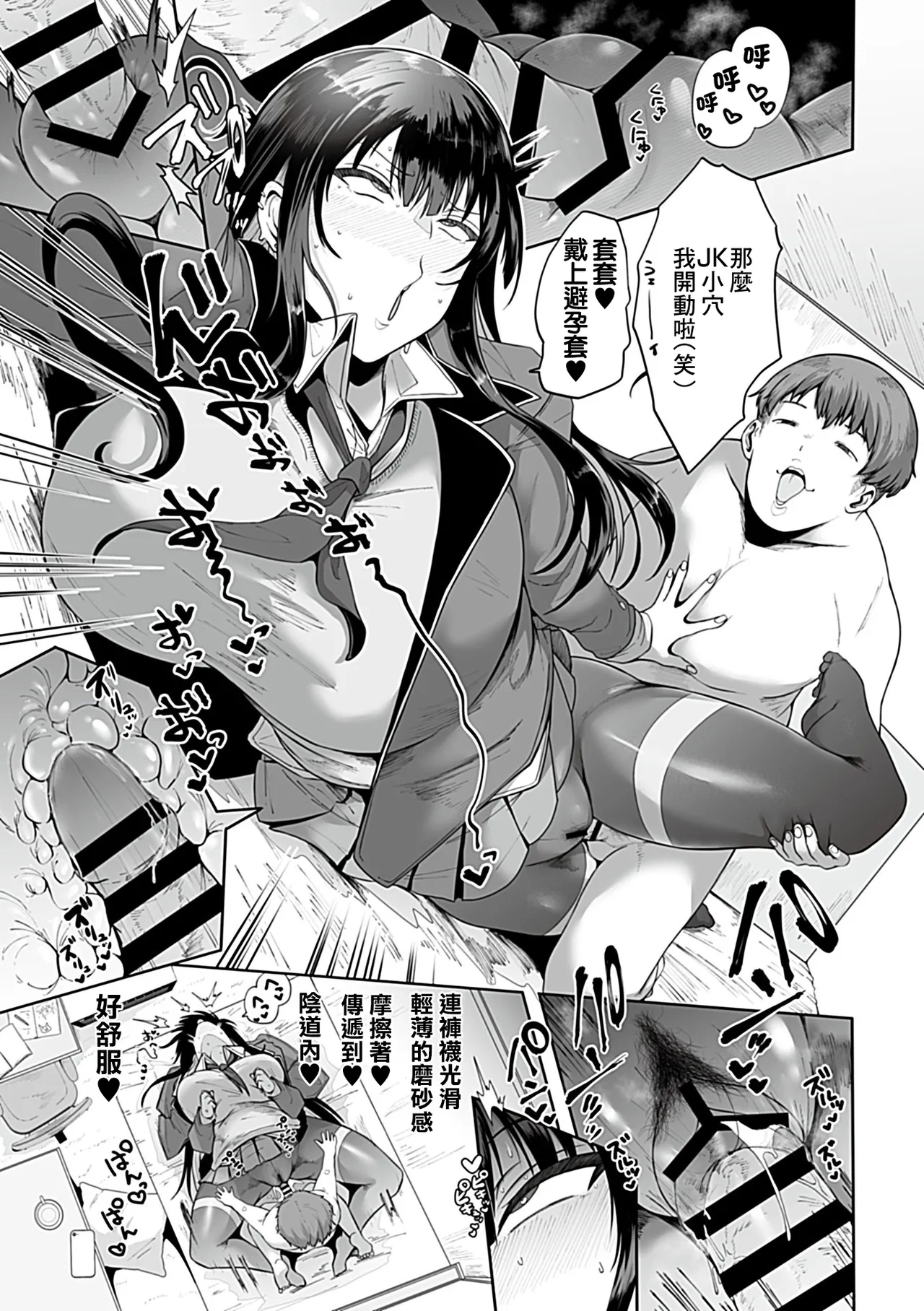 100点とったらヤらせてやるよ笑 page 8 full