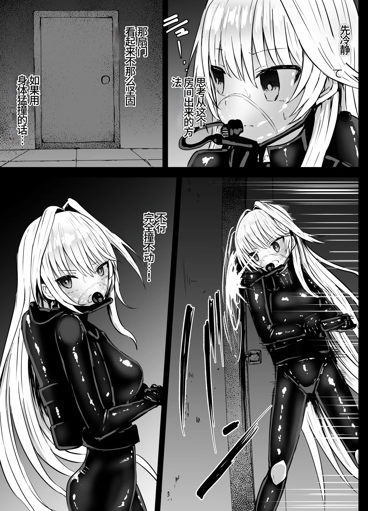 塞雷娜的特工行动白猫计划【失败】Sierra-san Chissoku page 10 full