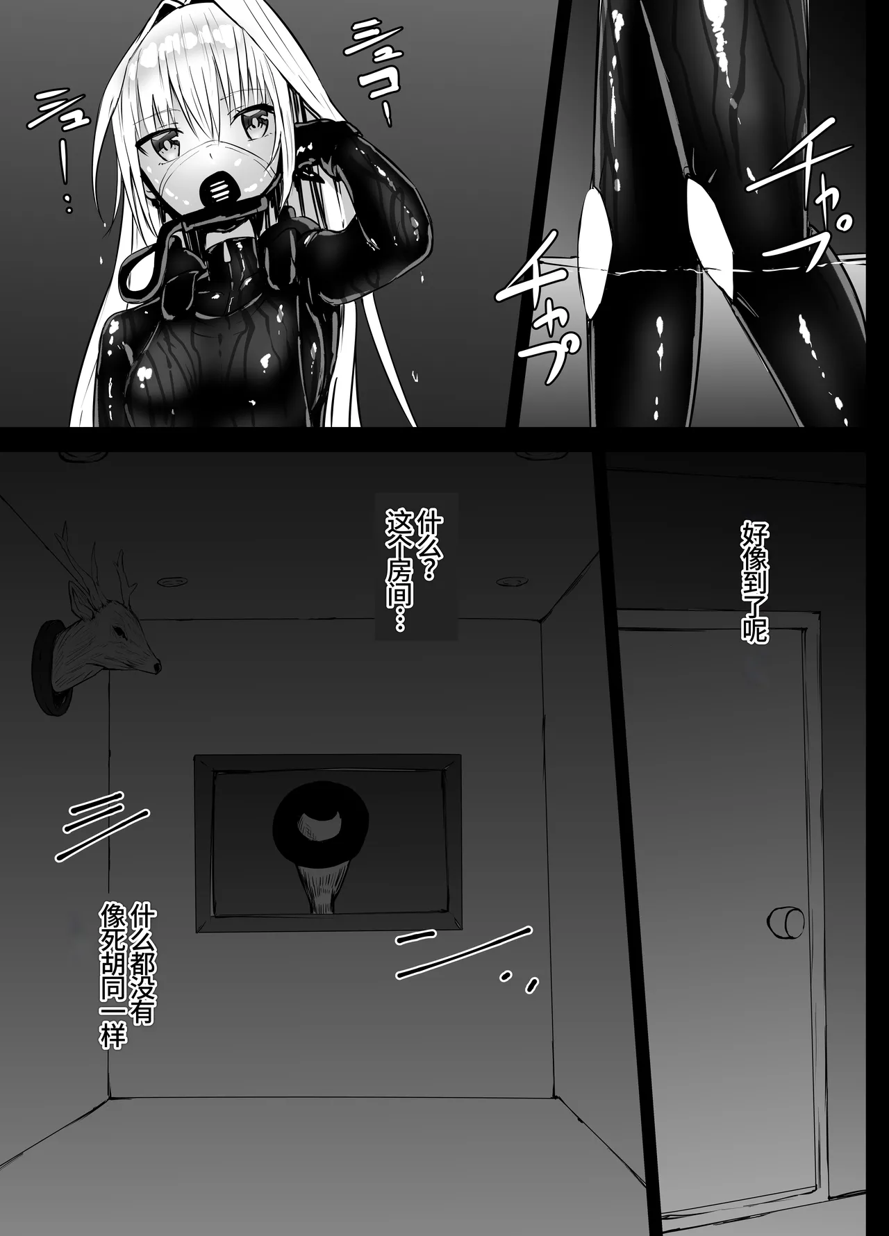 塞雷娜的特工行动白猫计划【失败】Sierra-san Chissoku page 6 full