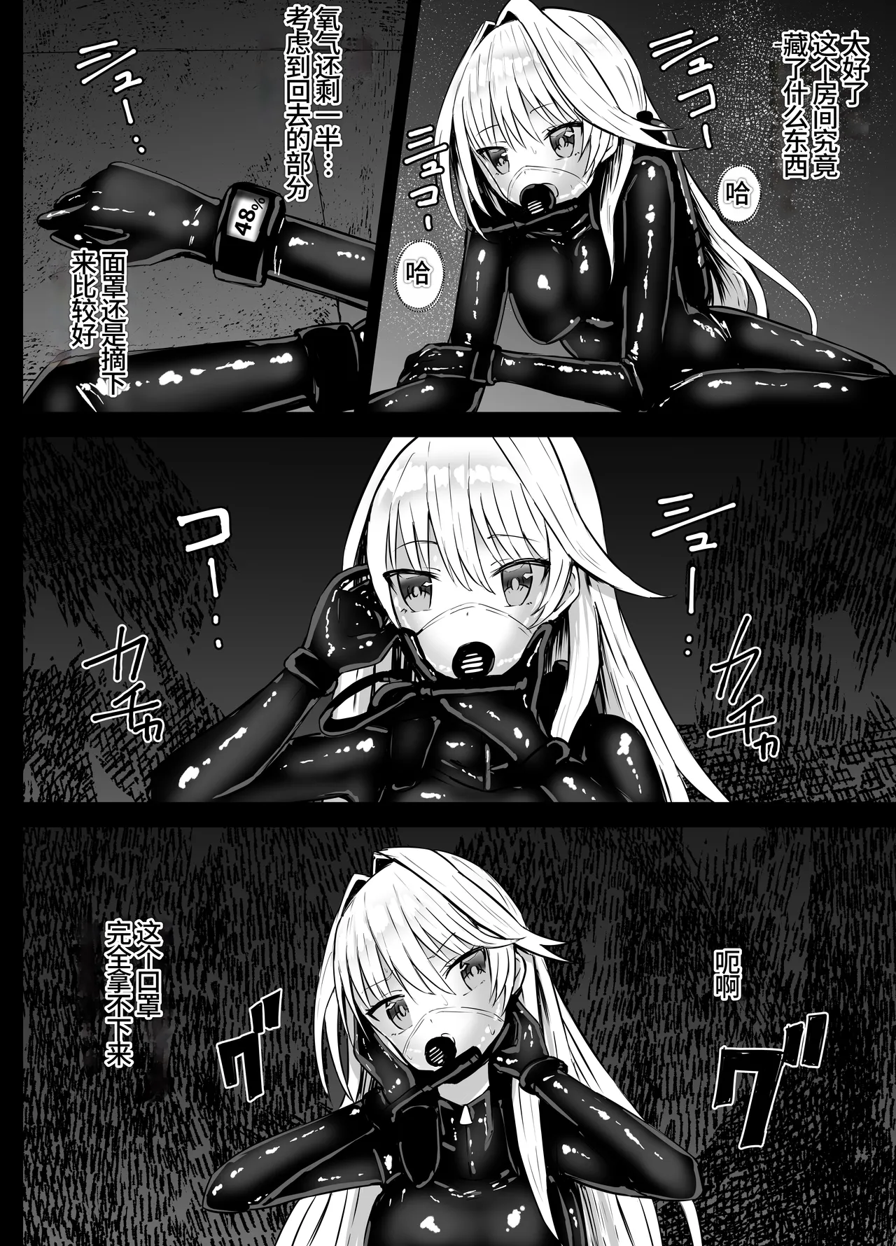 塞雷娜的特工行动白猫计划【失败】Sierra-san Chissoku page 9 full