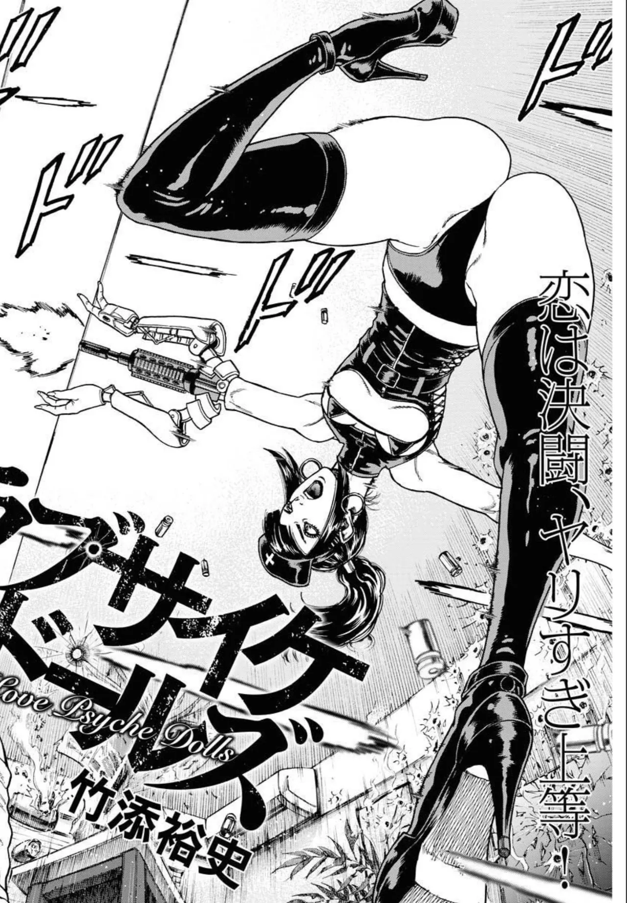 Love Psyche Dolls page 2 full