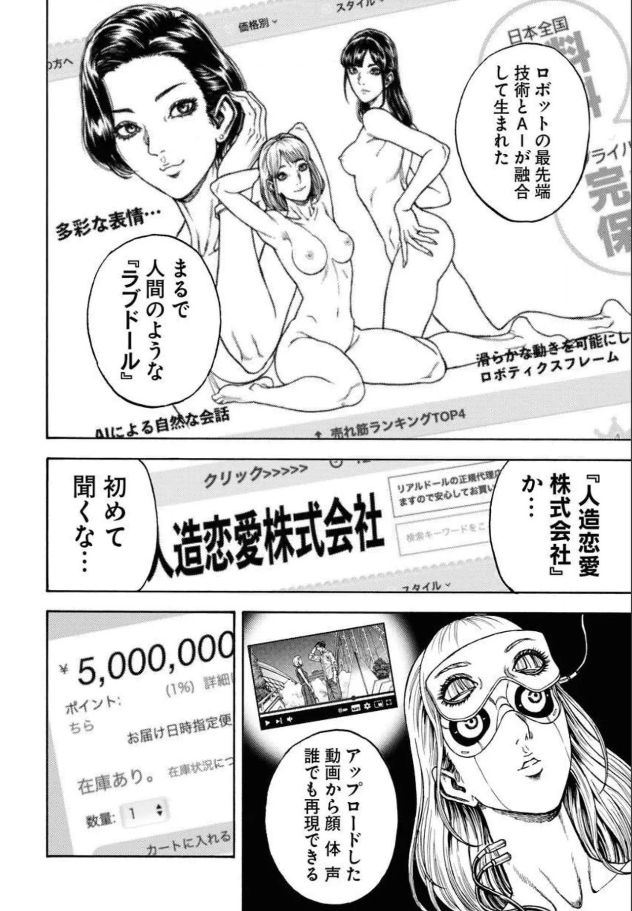 Love Psyche Dolls page 4 full