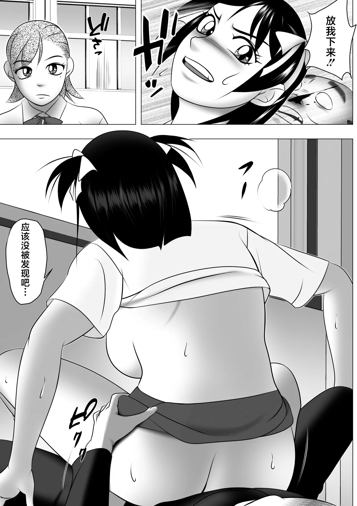 Botebara da yo! Satsuki-chan page 7 full