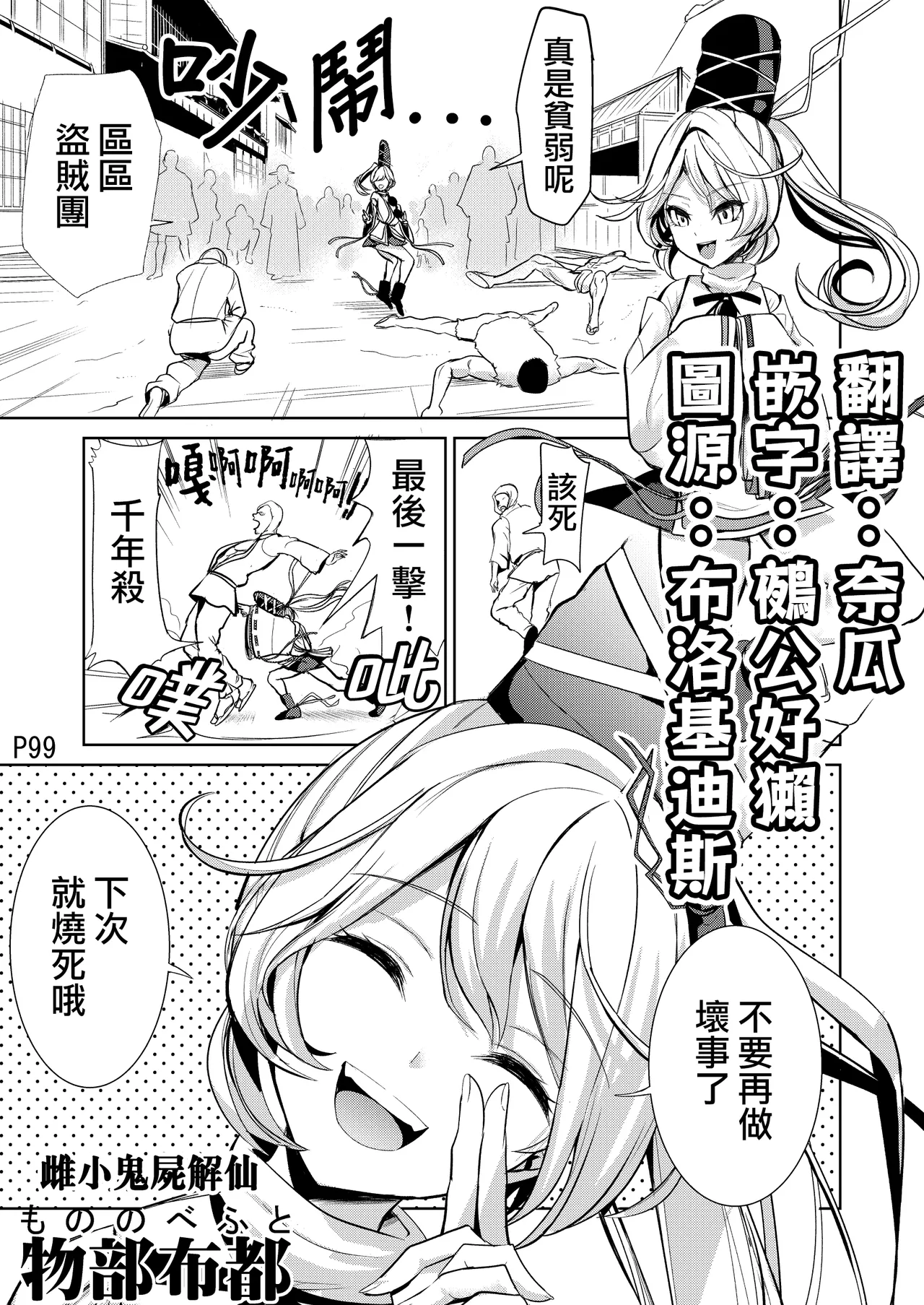 Touhou Kabeshiri Soushuuhen 1 Kaki Oroshi－Mononobe no Futo Shiri page 1 full