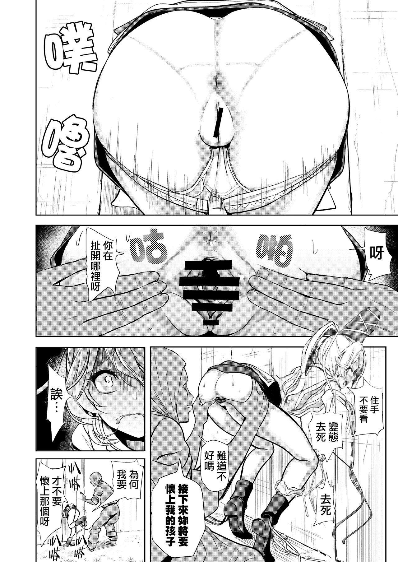 Touhou Kabeshiri Soushuuhen 1 Kaki Oroshi－Mononobe no Futo Shiri page 8 full