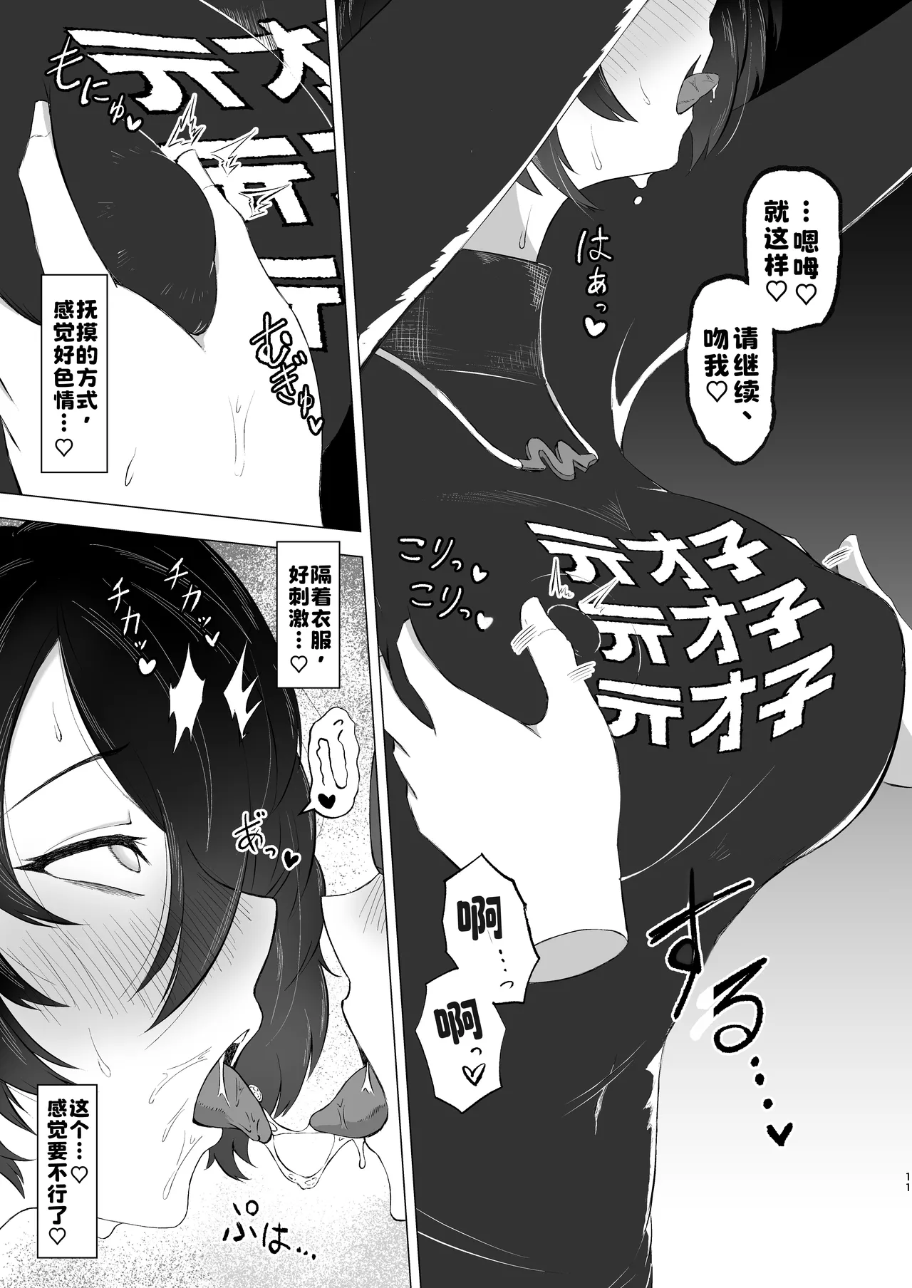 恋は戦争!えちえち店番作戦 page 10 full