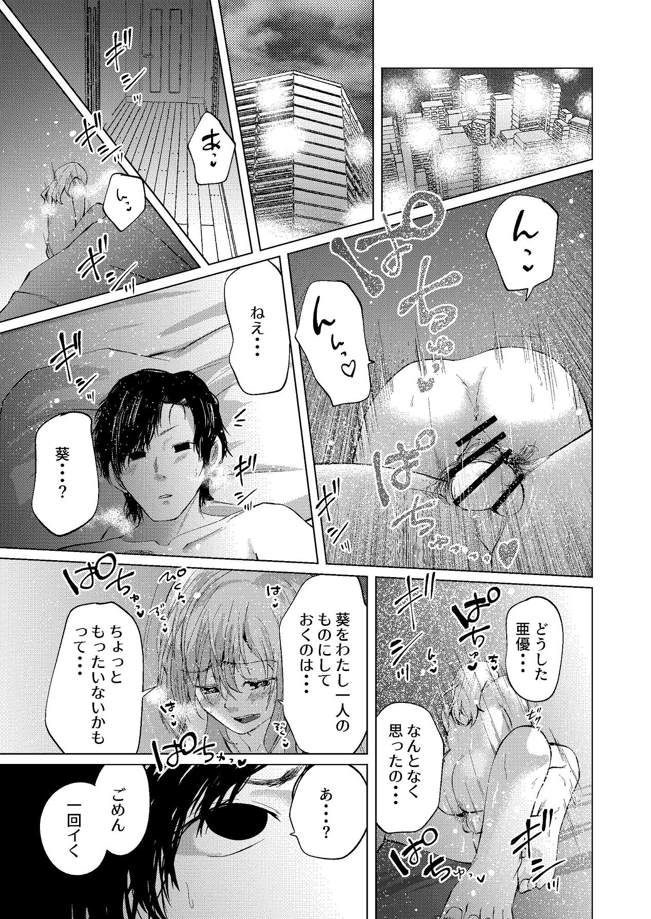 セフレの気まぐれで20歳以上離れたおばさんとセックスした page 3 full