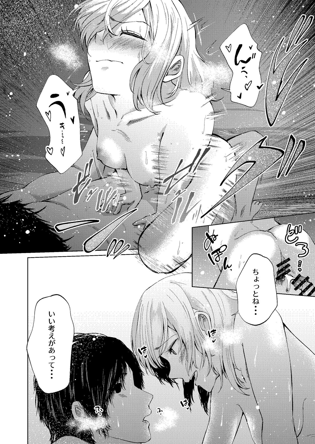 セフレの気まぐれで20歳以上離れたおばさんとセックスした page 4 full