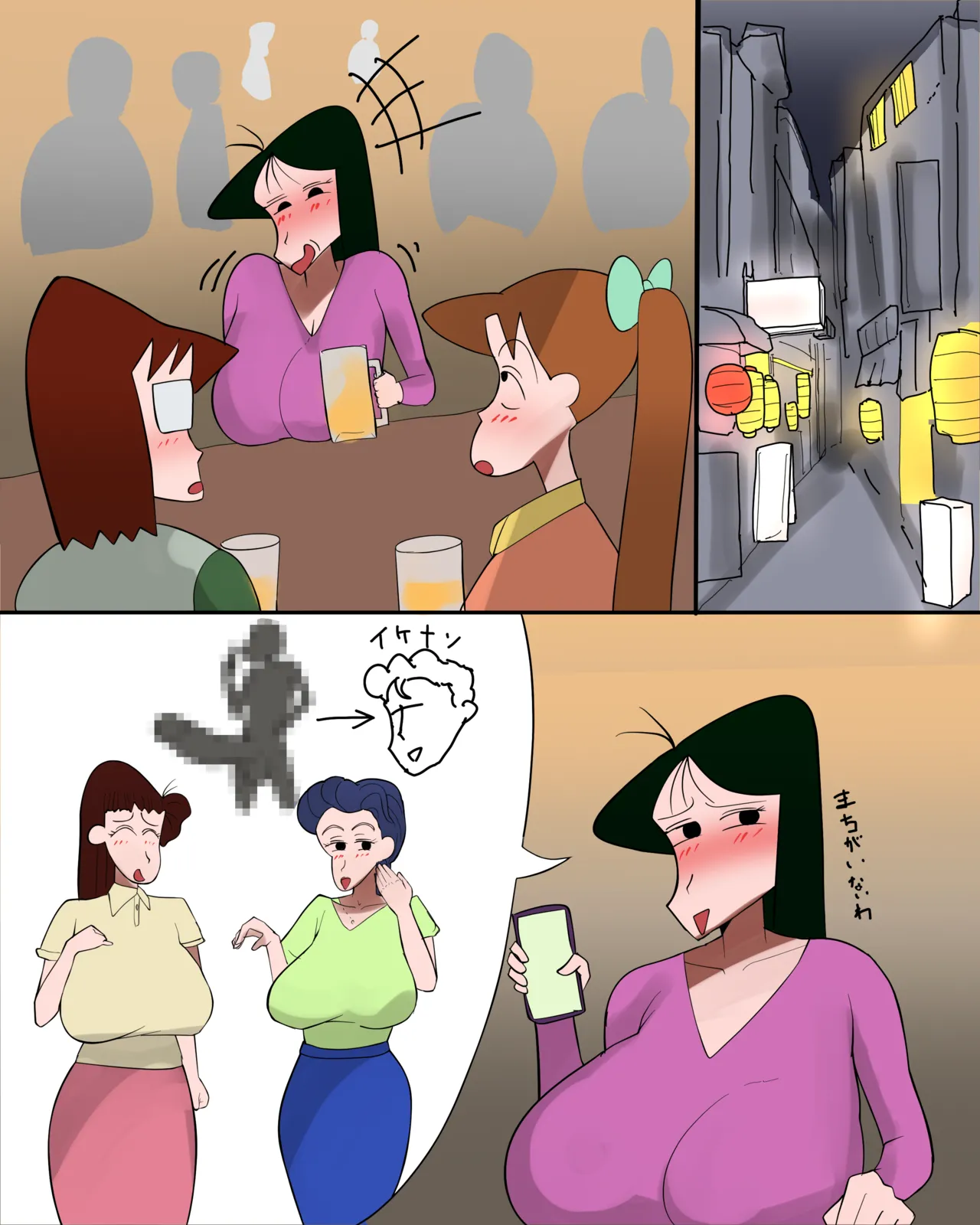 引っ張りだこ page 1 full