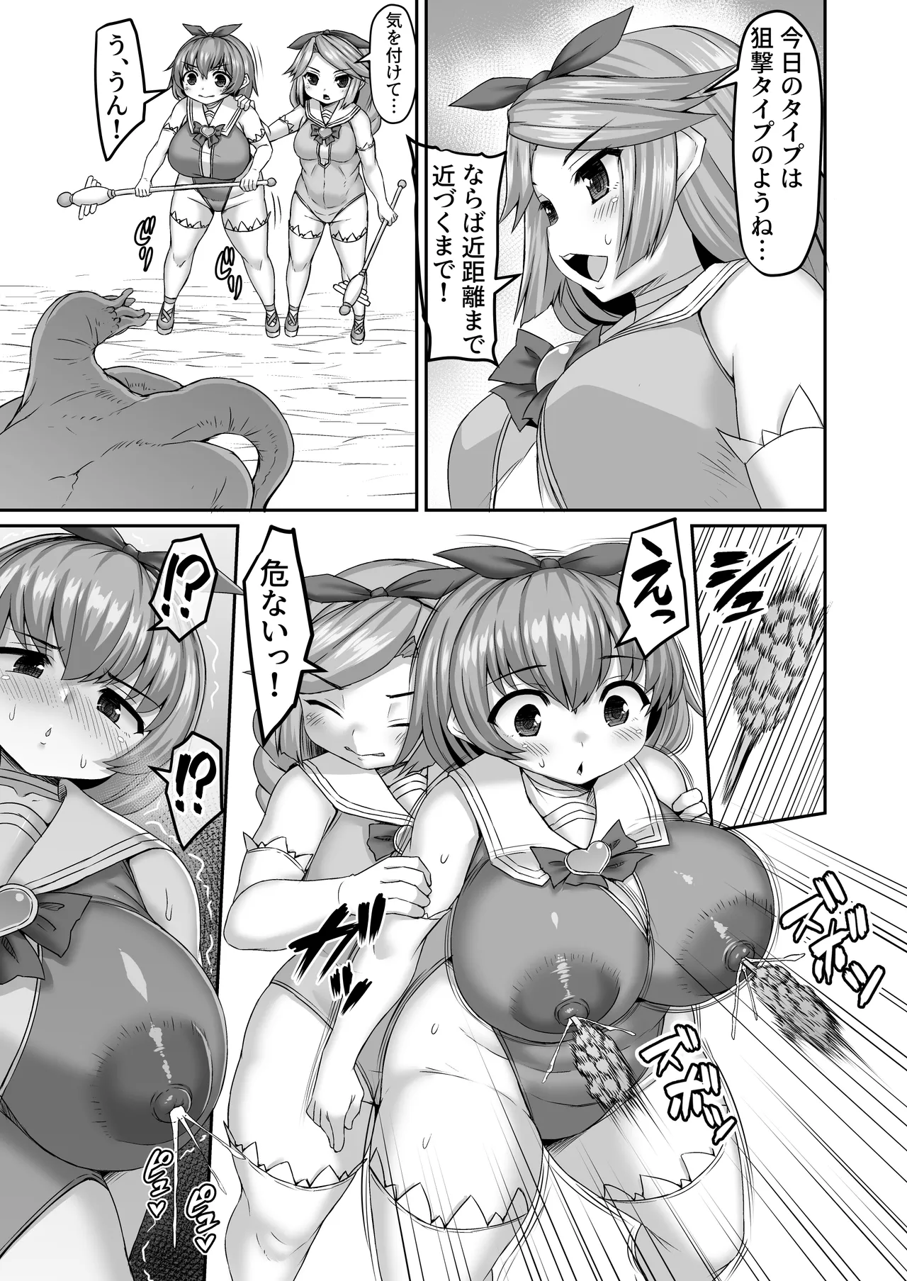 友情パワーで敵を攻撃を防ぐ魔法戦士たち page 2 full