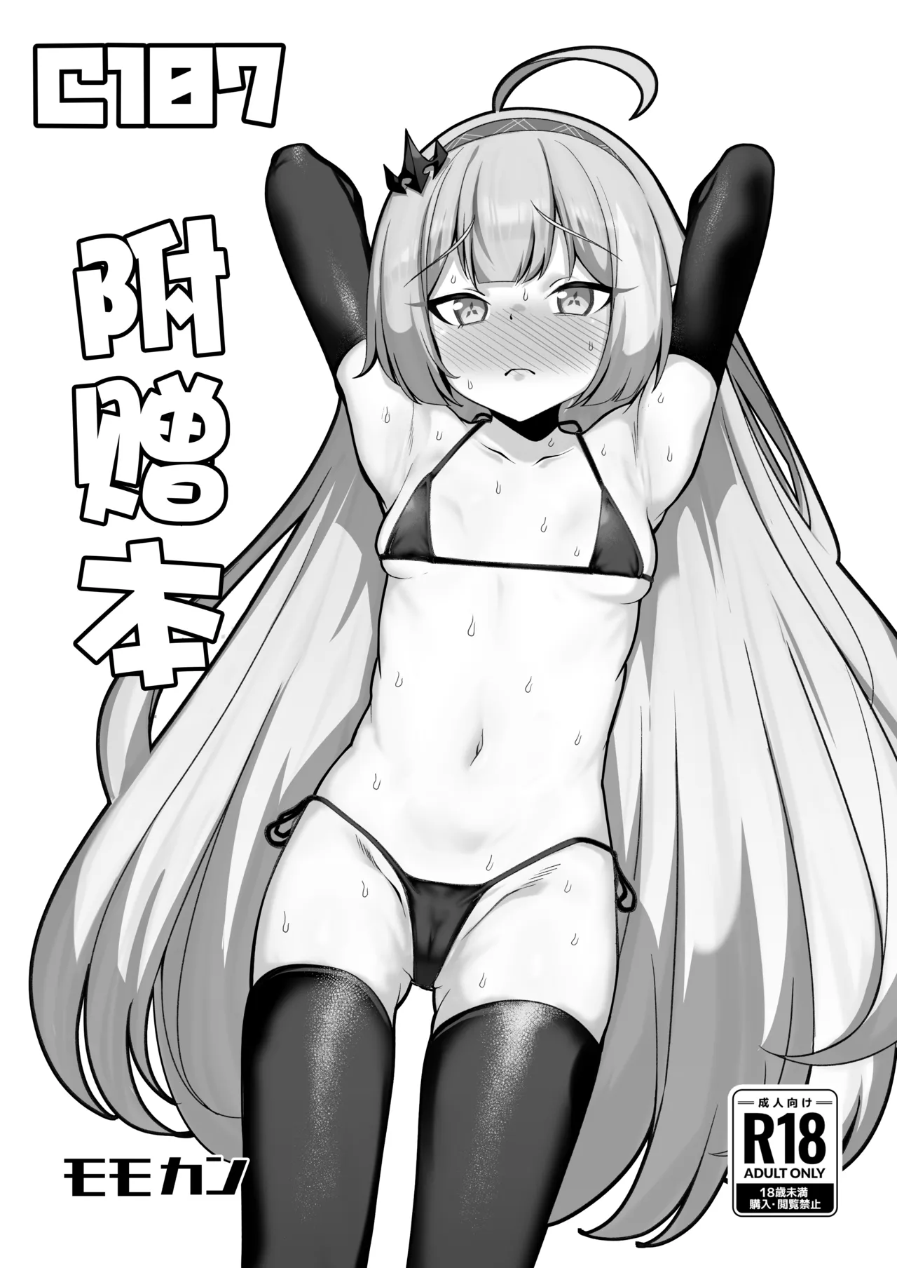 Stellasora Doreishoukan ‌Ochimanga | 星塔旅人 奴隶娼馆堕落漫画 page 1 full