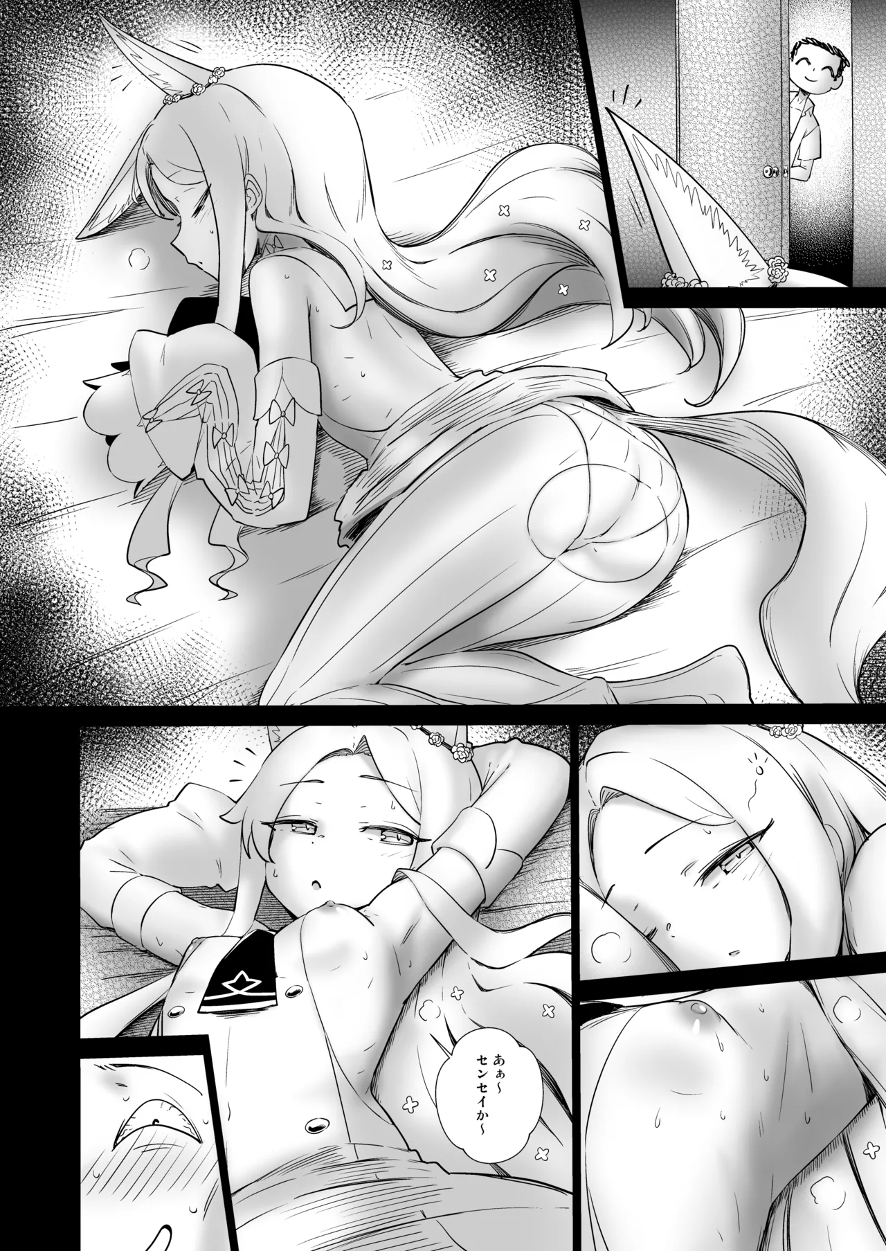 Itazura kitsune to no chottoetchina yakusoku page 3 full