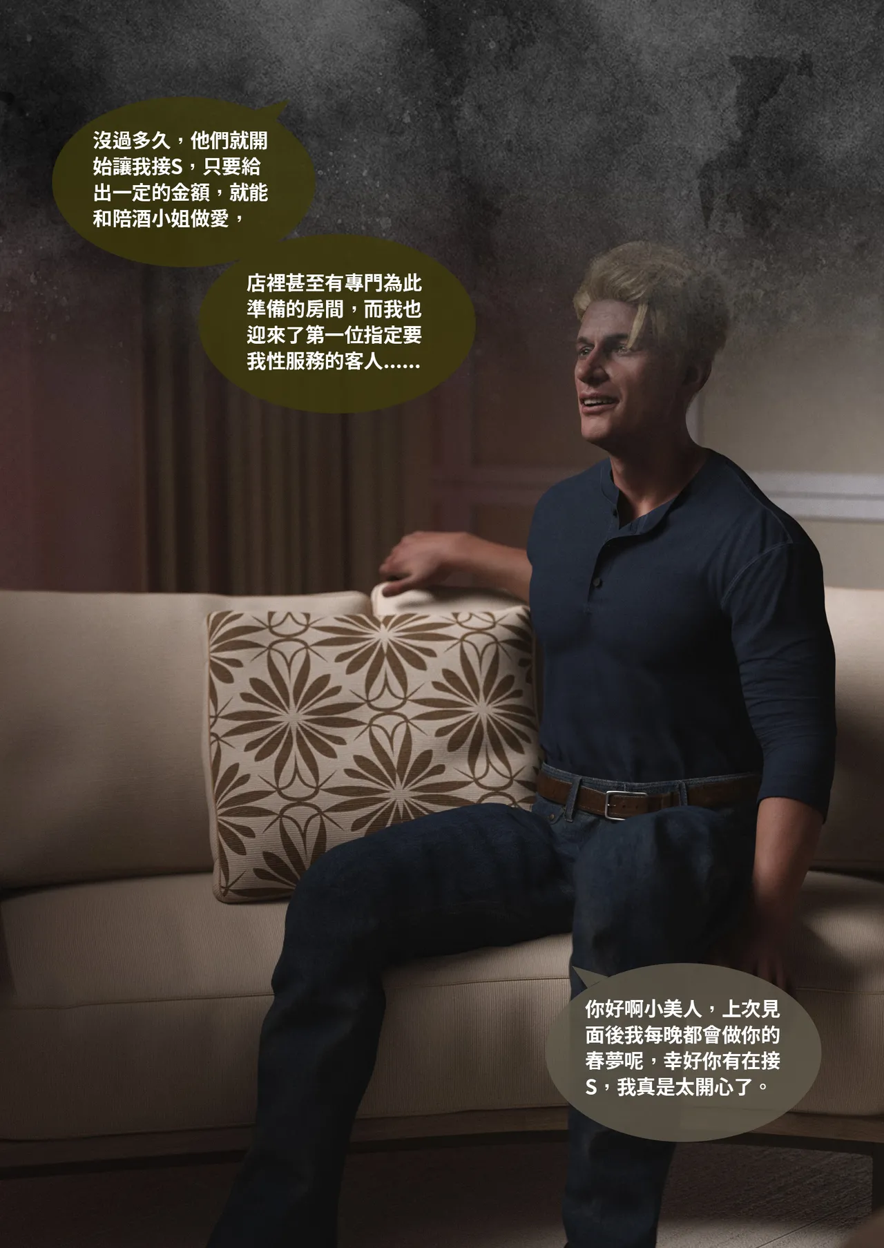 沉淪09 page 7 full