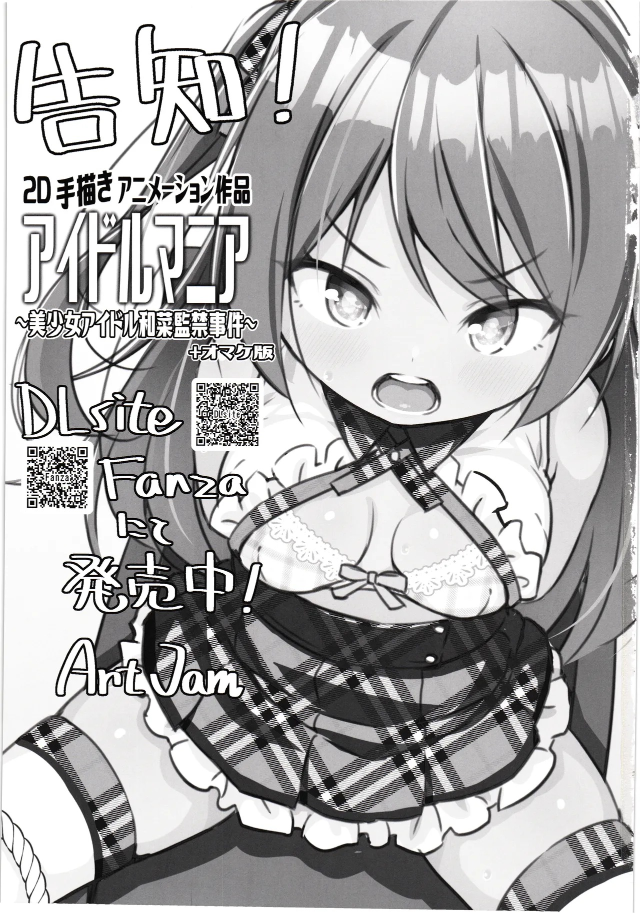 Haiboku no taima miko ha midara jiru wo shiborareru page 4 full