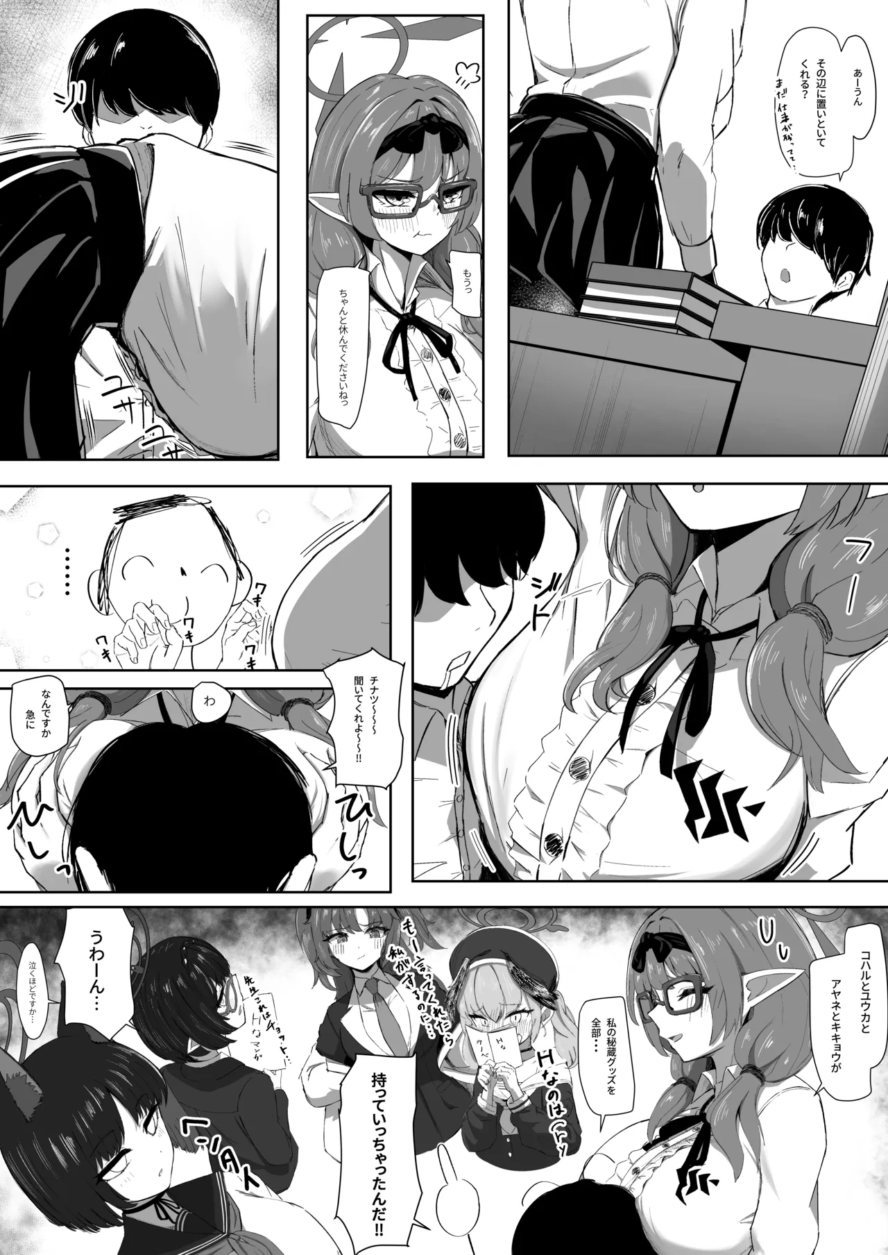 Chinatsu ni Hitasura Amayakashite Morau Dake no Hon page 3 full