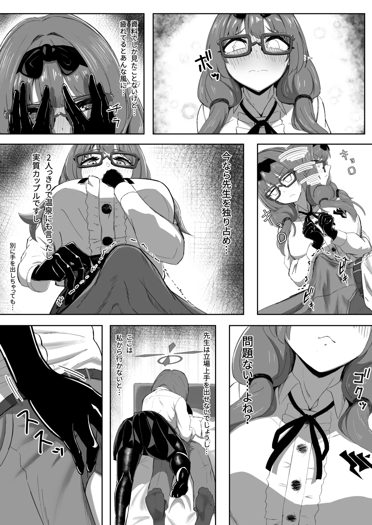 Chinatsu ni Hitasura Amayakashite Morau Dake no Hon page 5 full