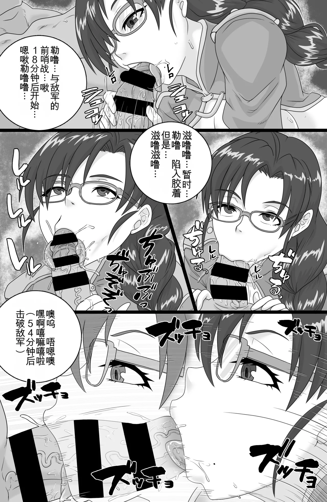 BriefingFxxk! page 5 full