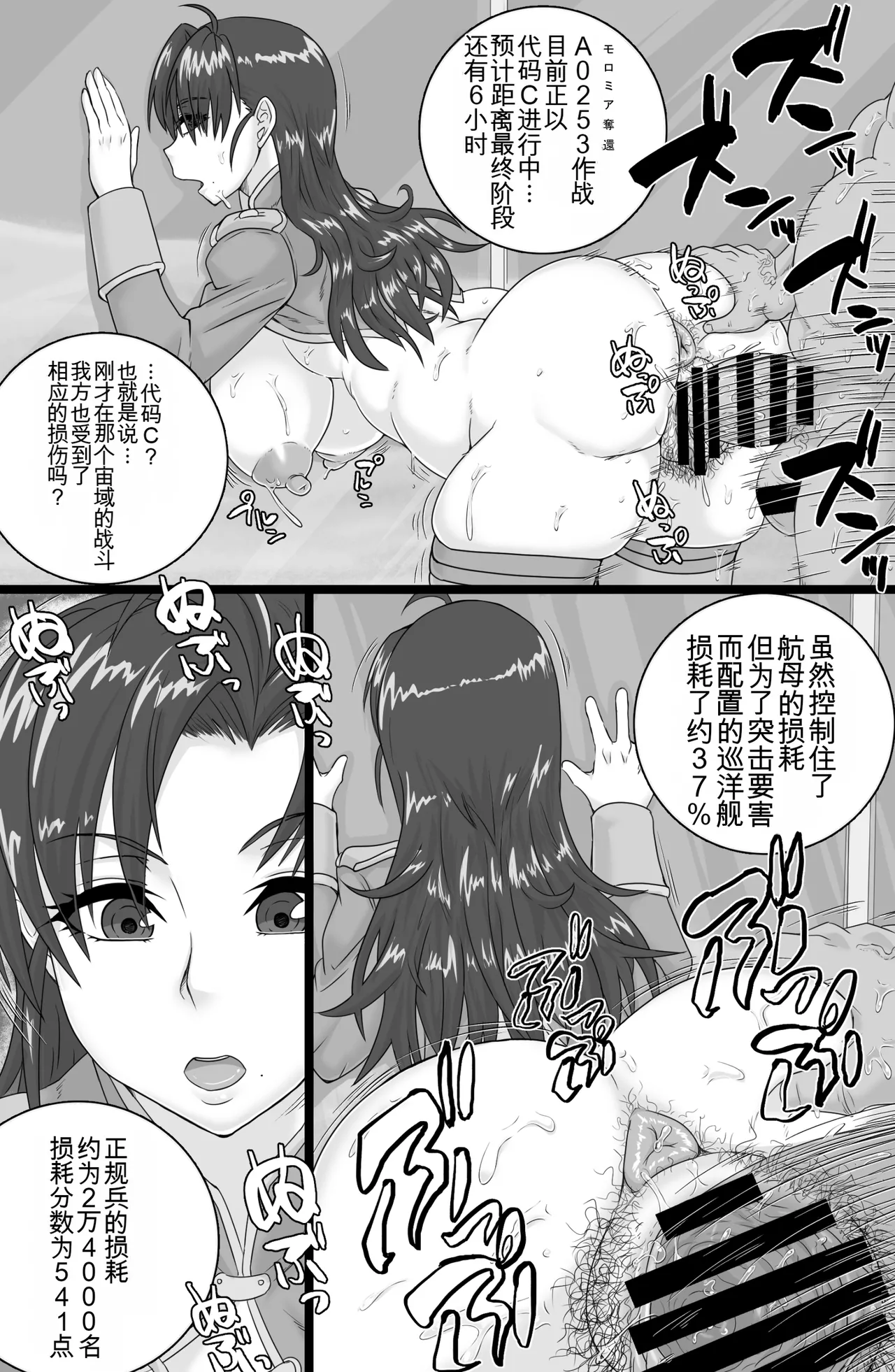 BriefingFxxk! page 9 full