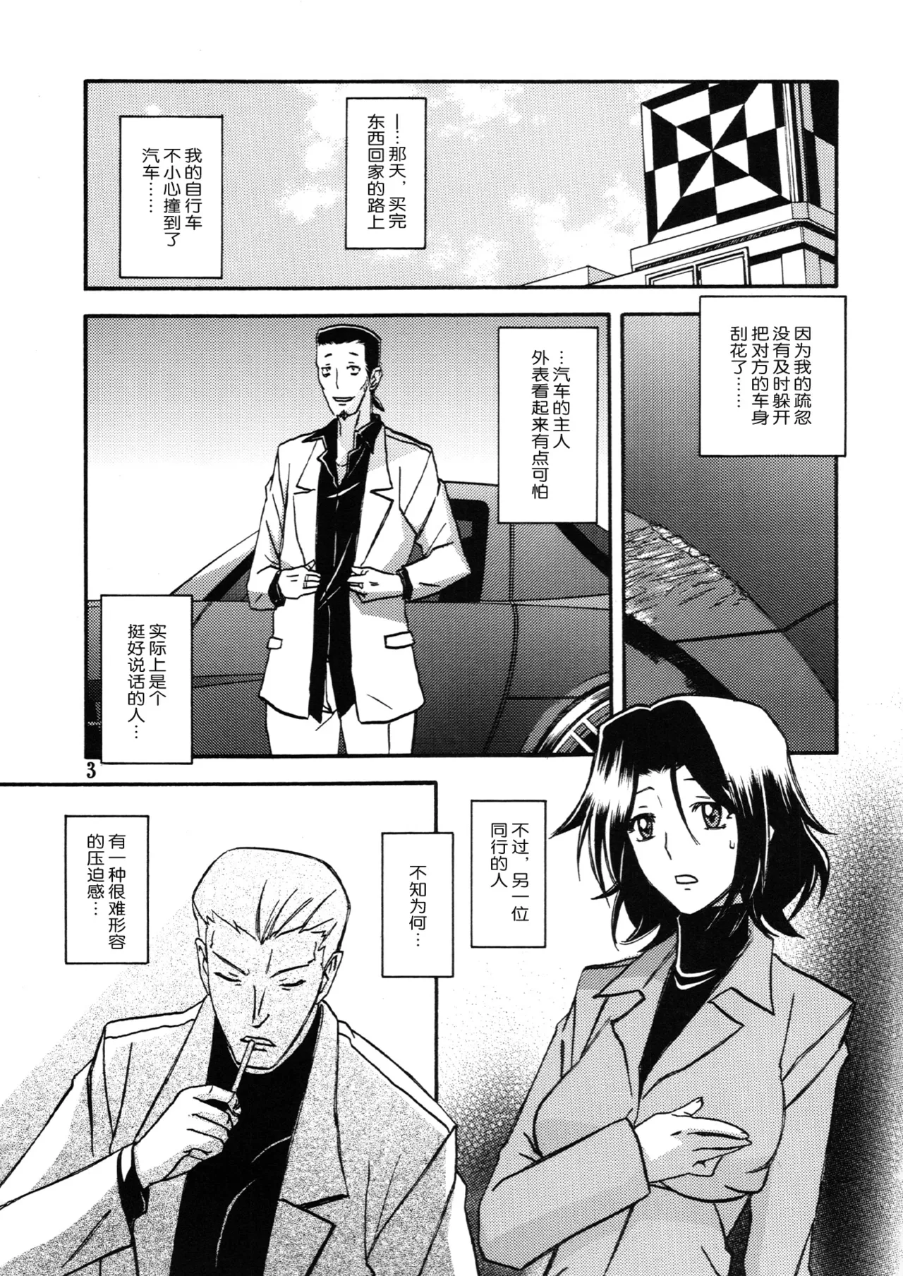 Ixora no Iro -Kinue- page 2 full