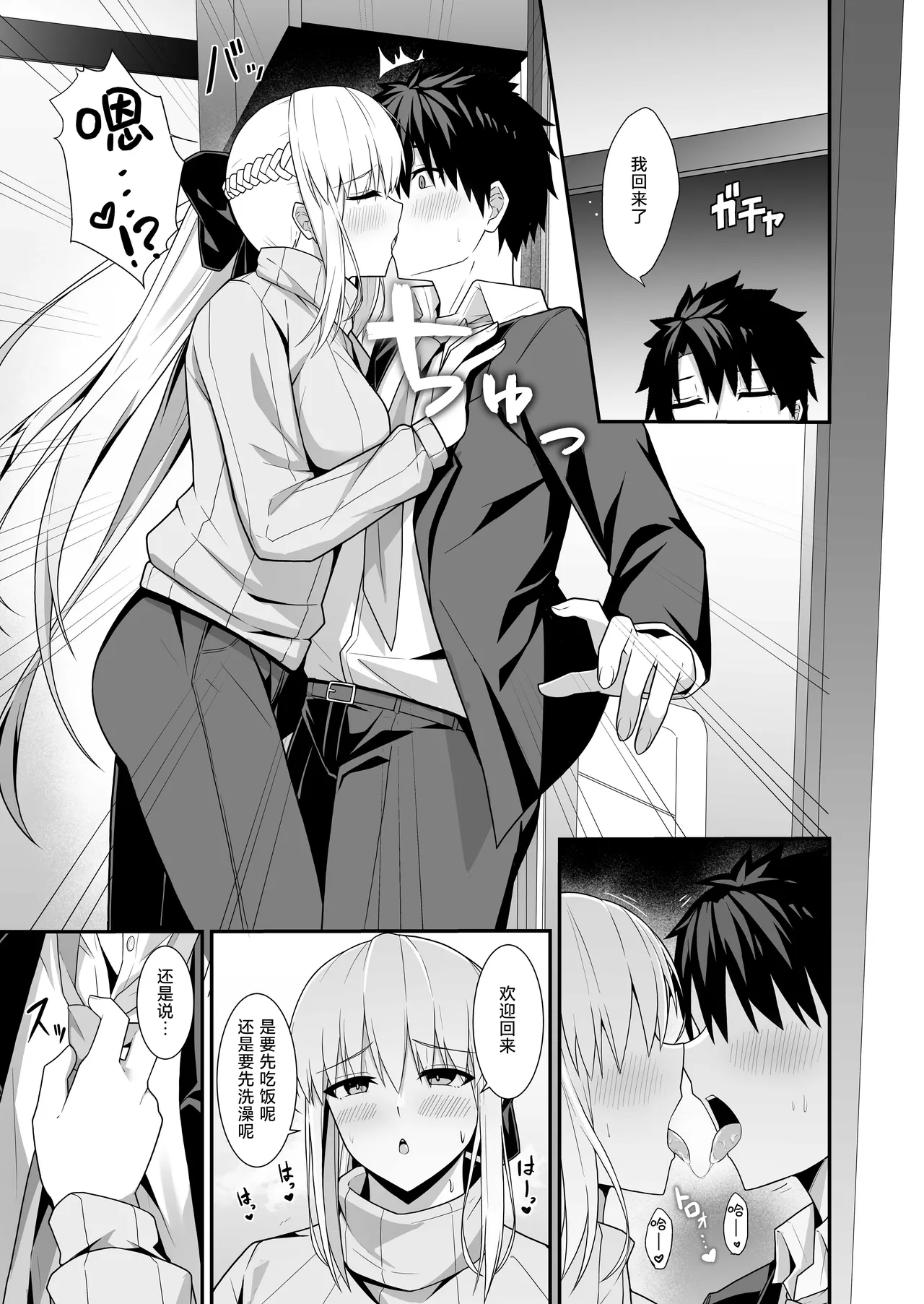 Morgan Heika to Shinkon Seikatsu | 和摩根陛下的新婚生活 page 6 full