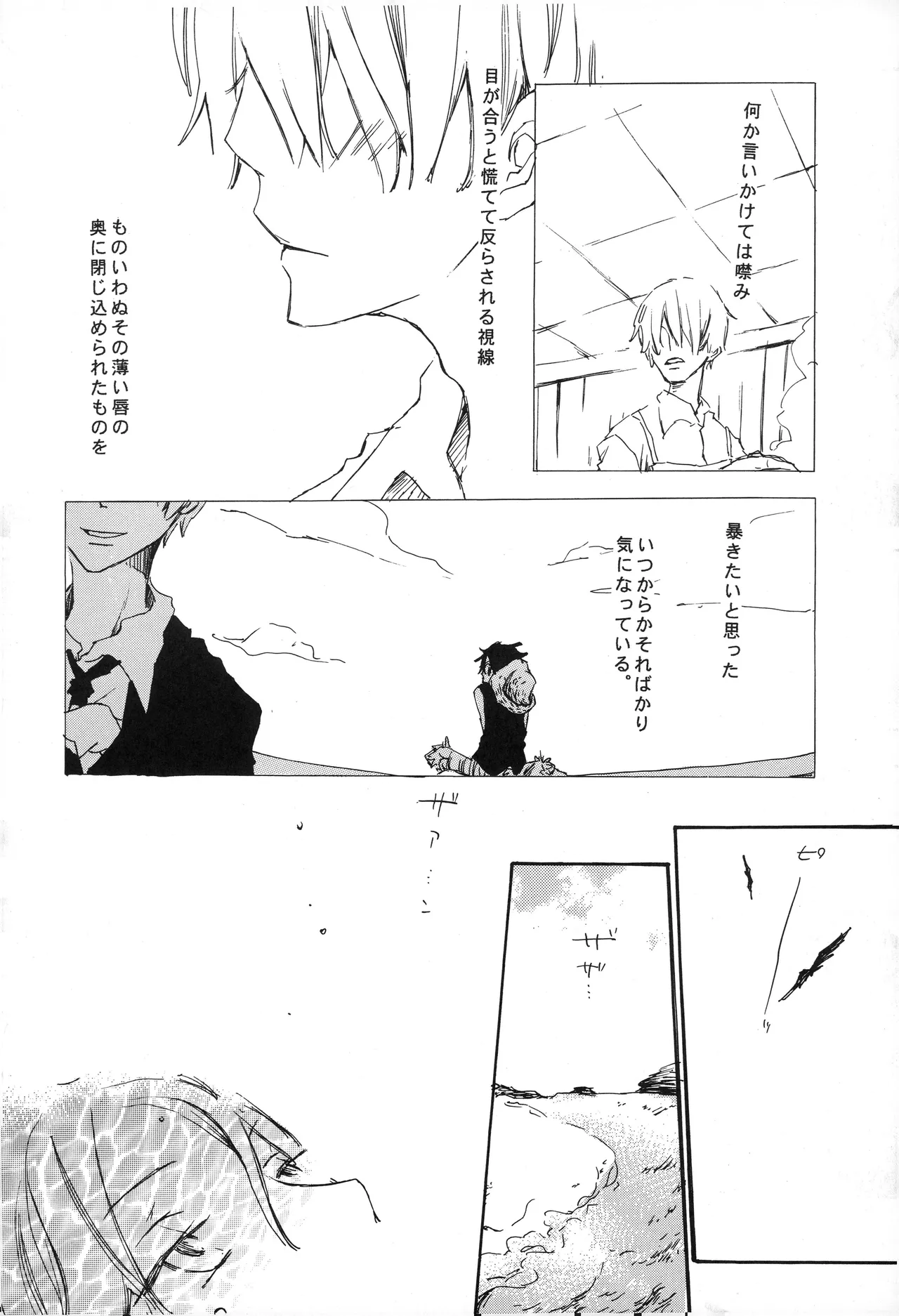 Fairy Tale page 10 full