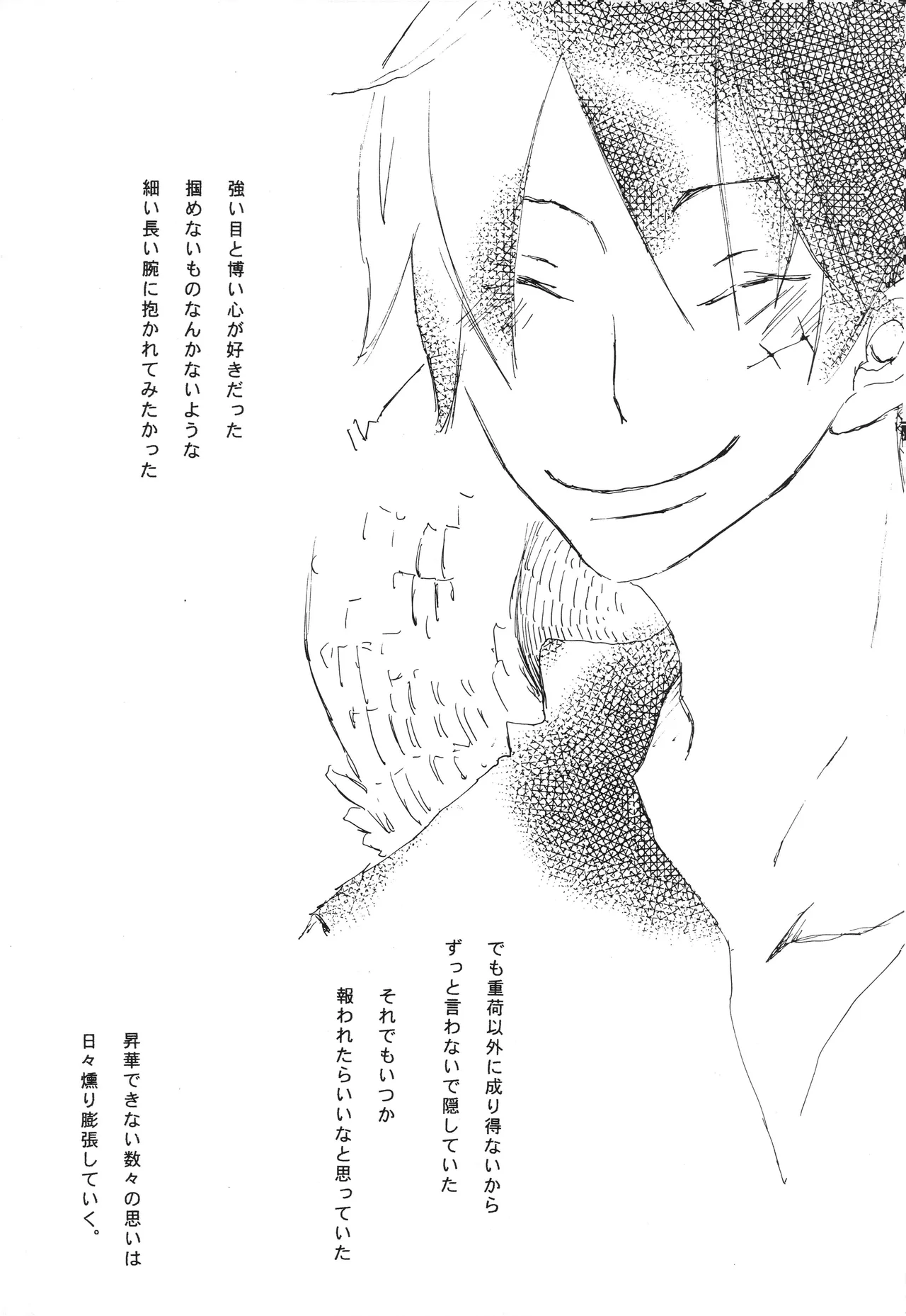 Fairy Tale page 5 full