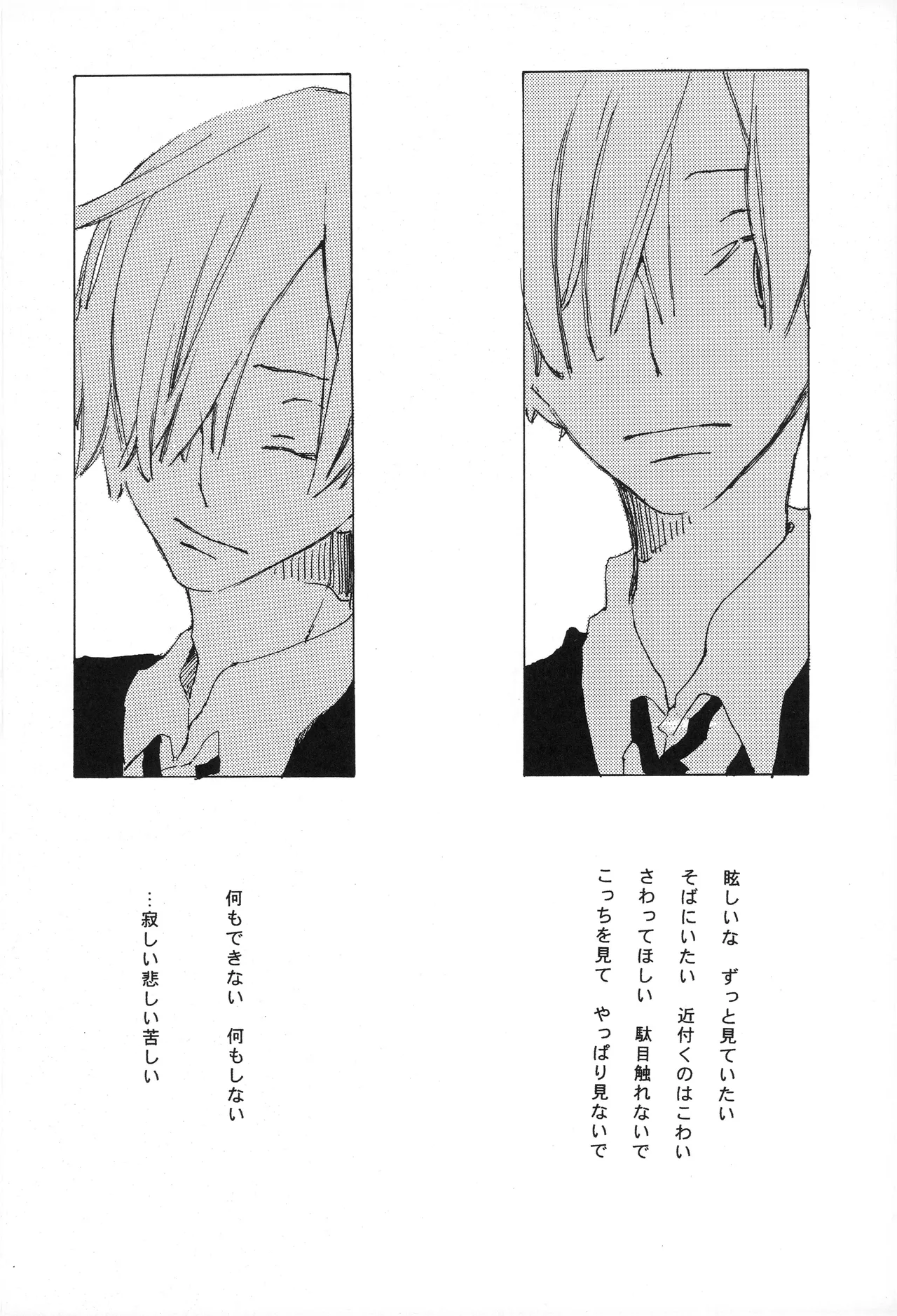 Fairy Tale page 6 full