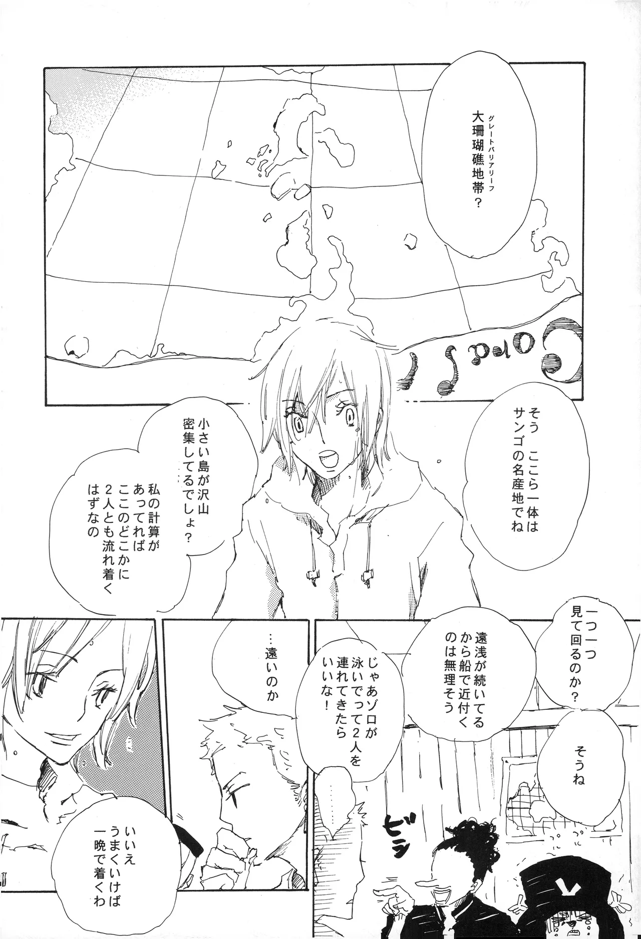 Fairy Tale page 8 full