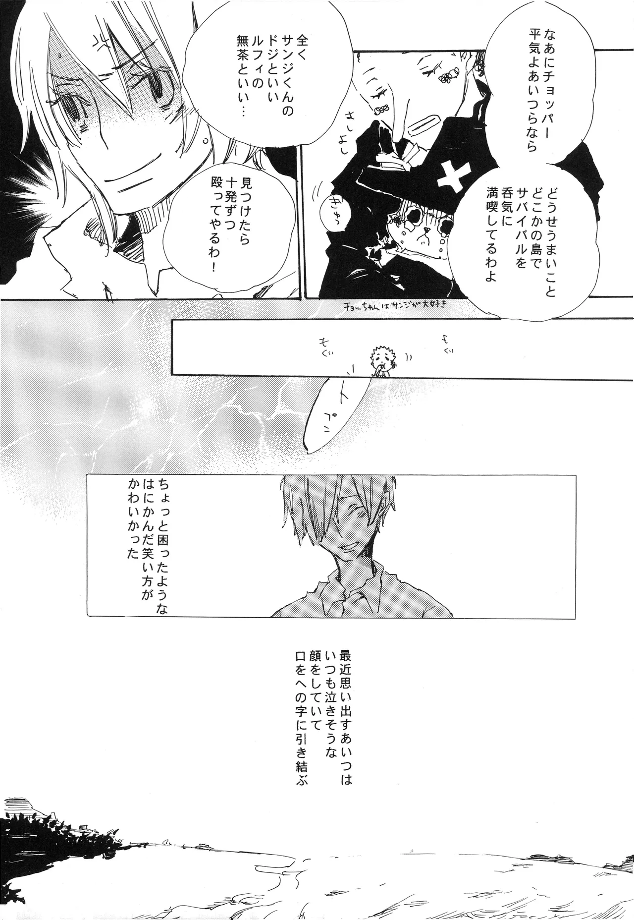 Fairy Tale page 9 full