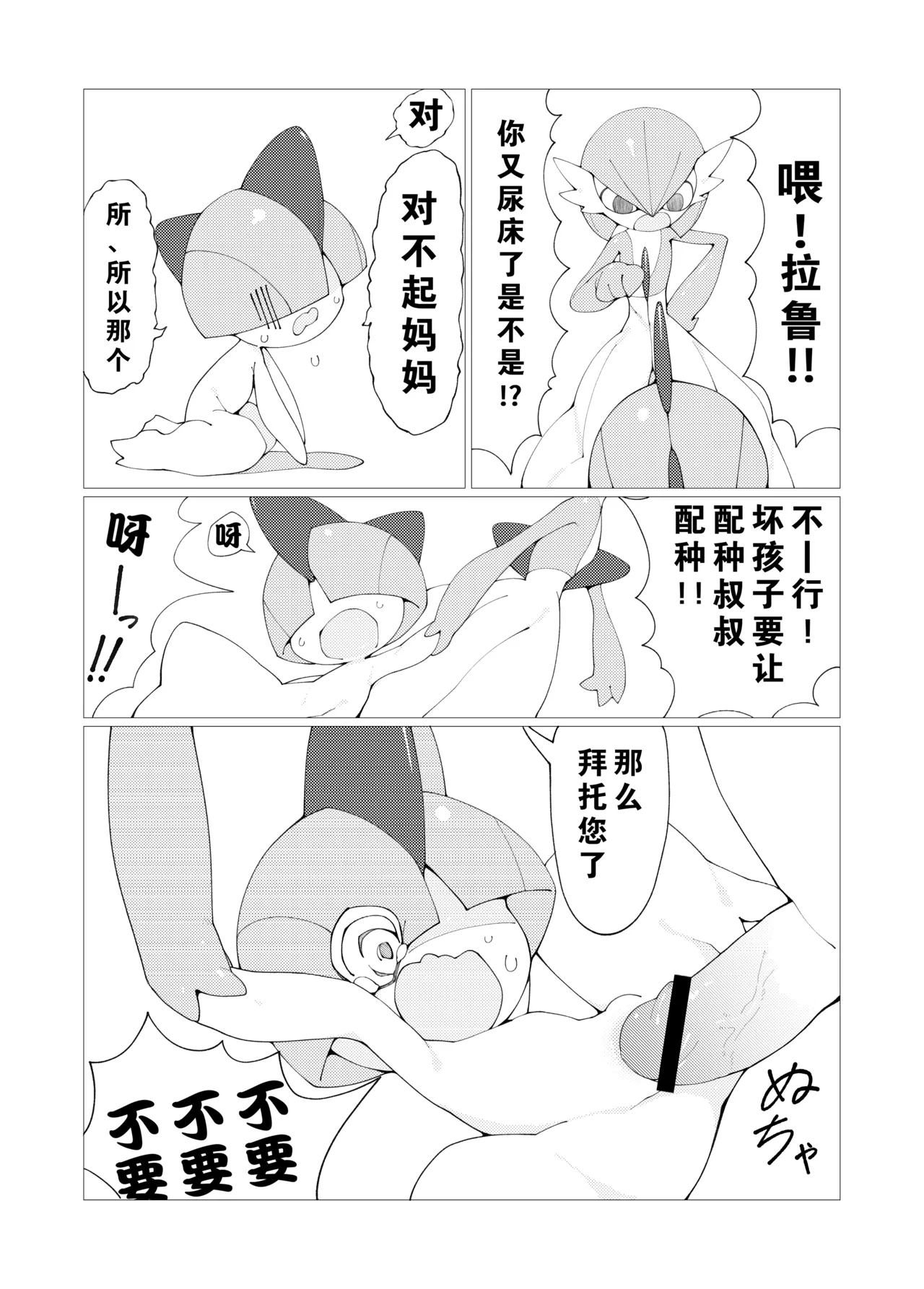 【ヨウジョモドキ】拉鲁拉丝の教育漫画 page 1 full