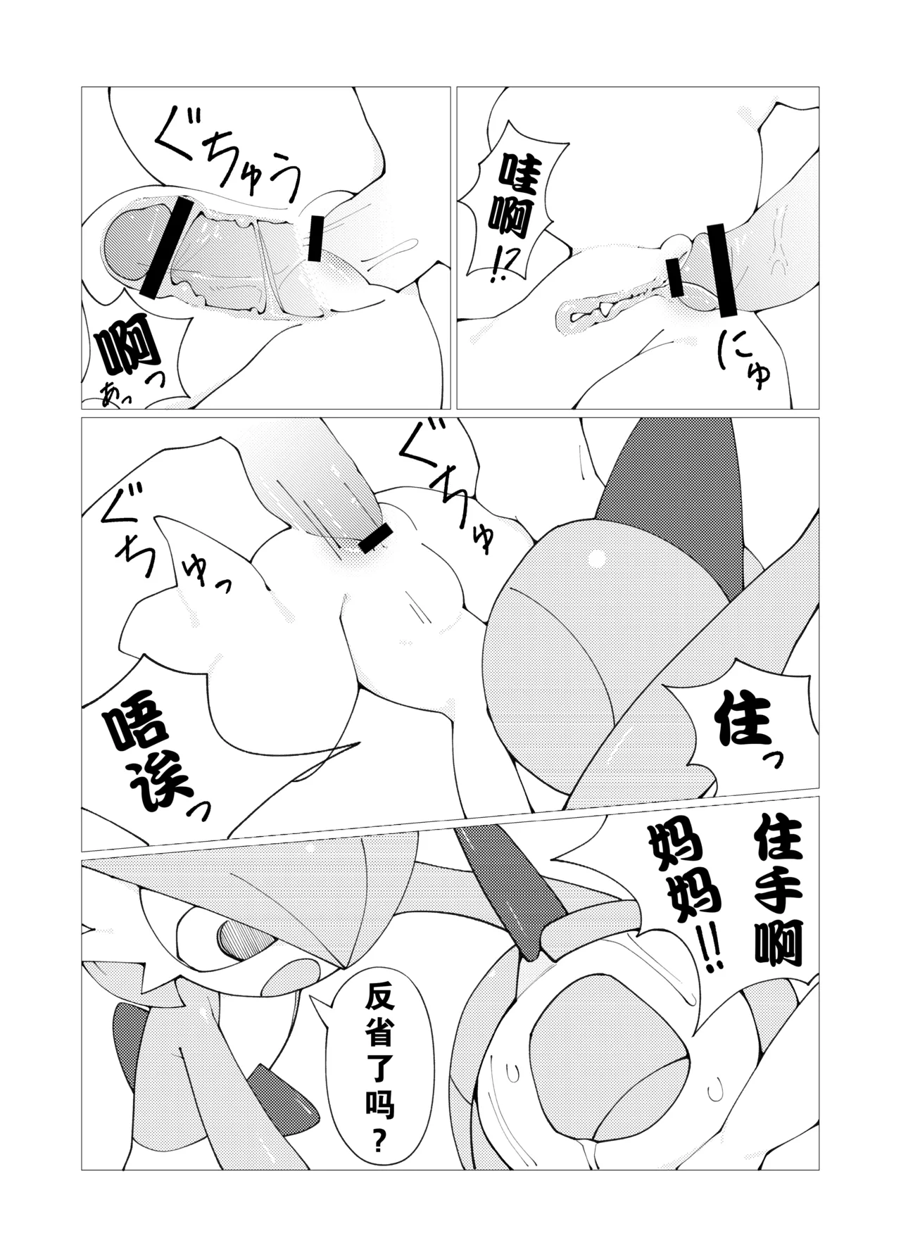 【ヨウジョモドキ】拉鲁拉丝の教育漫画 page 2 full