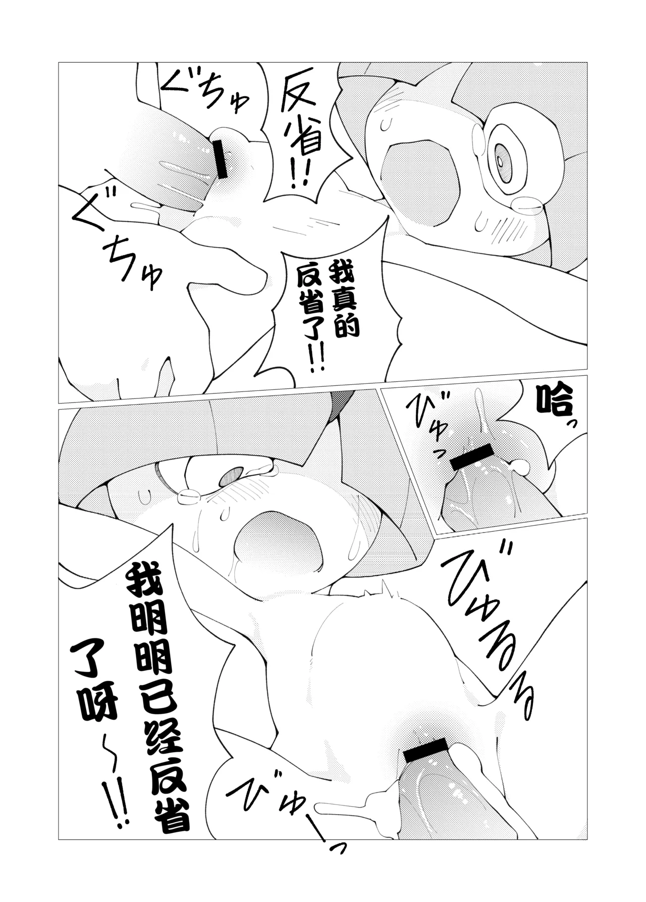 【ヨウジョモドキ】拉鲁拉丝の教育漫画 page 3 full
