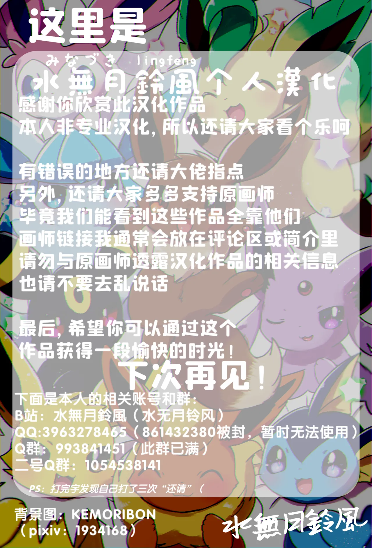 【ヨウジョモドキ】拉鲁拉丝の教育漫画 page 5 full