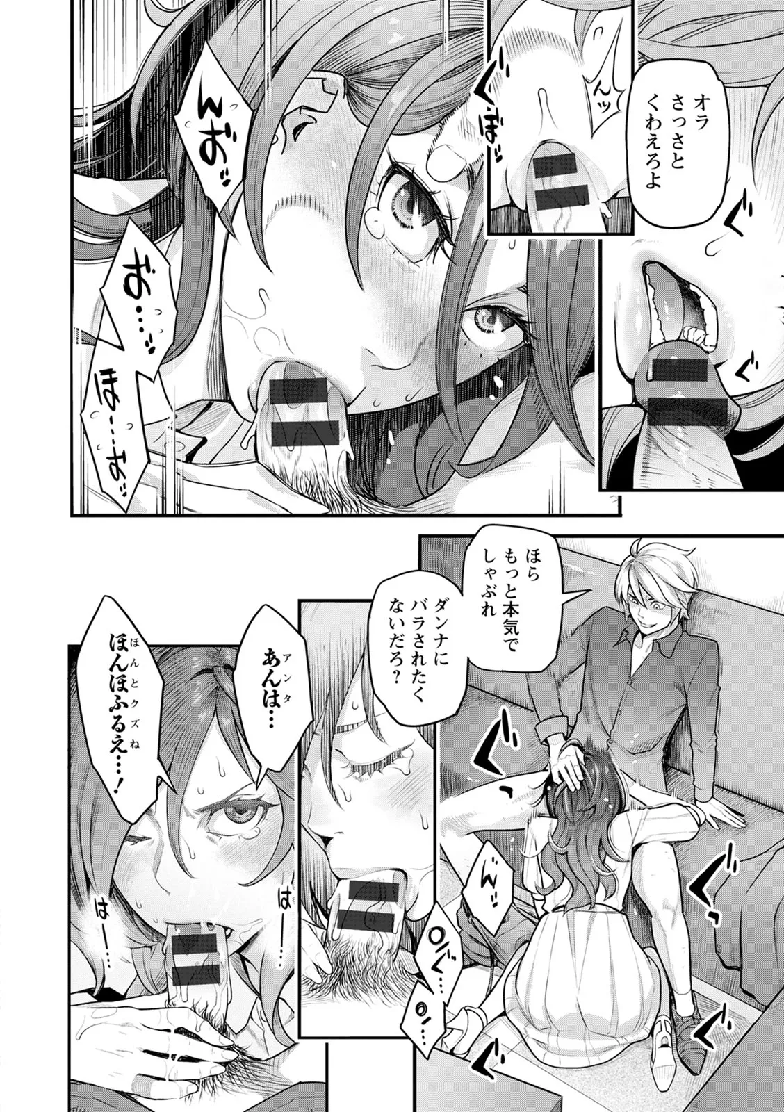 Fukujuu Keiyaku page 10 full