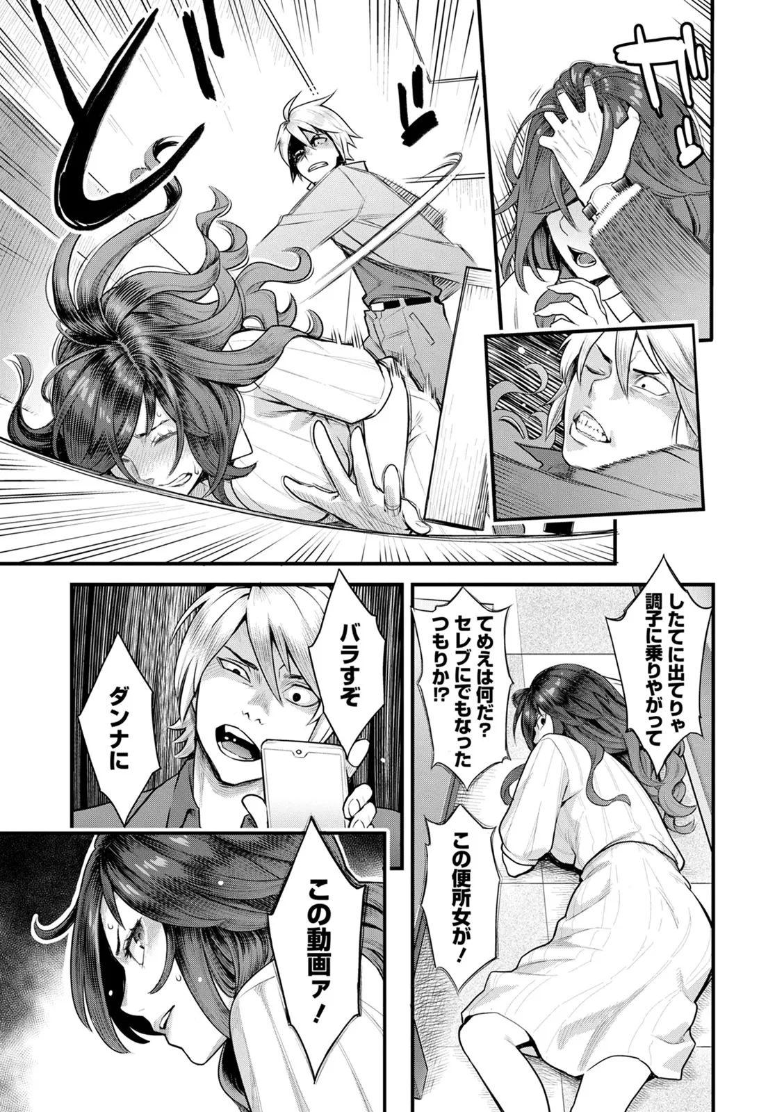 Fukujuu Keiyaku page 9 full