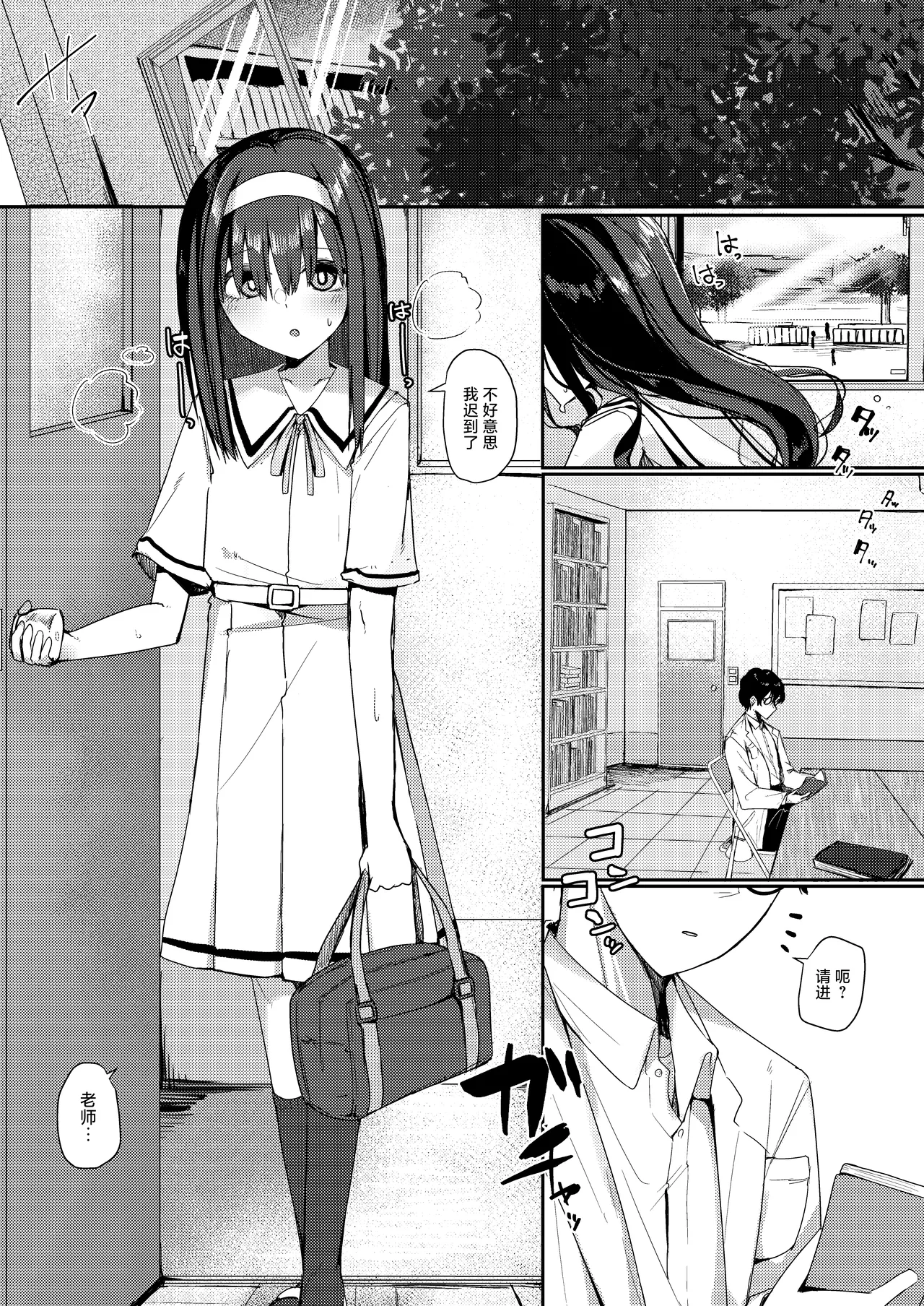 Bungaku shoujo wa juujun ni | 文学少女十分顺从 page 3 full
