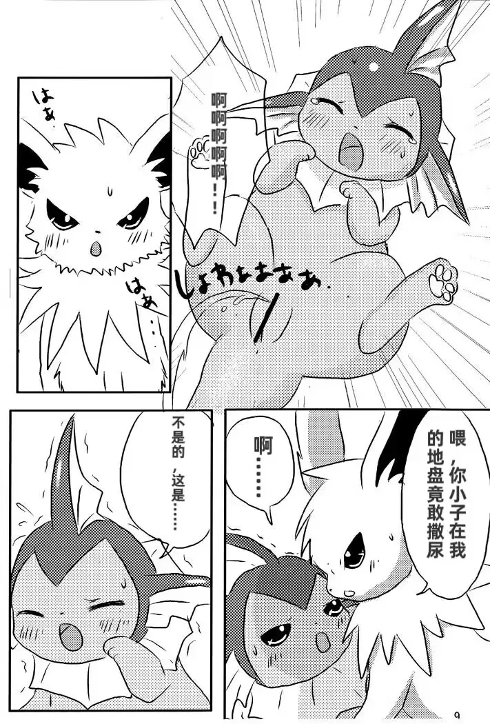 Blue hawaii | 蓝色夏威夷 page 10 full