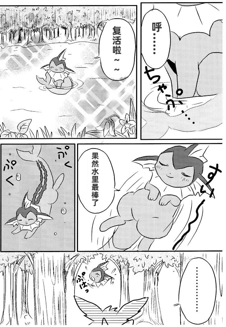 Blue hawaii | 蓝色夏威夷 page 5 full