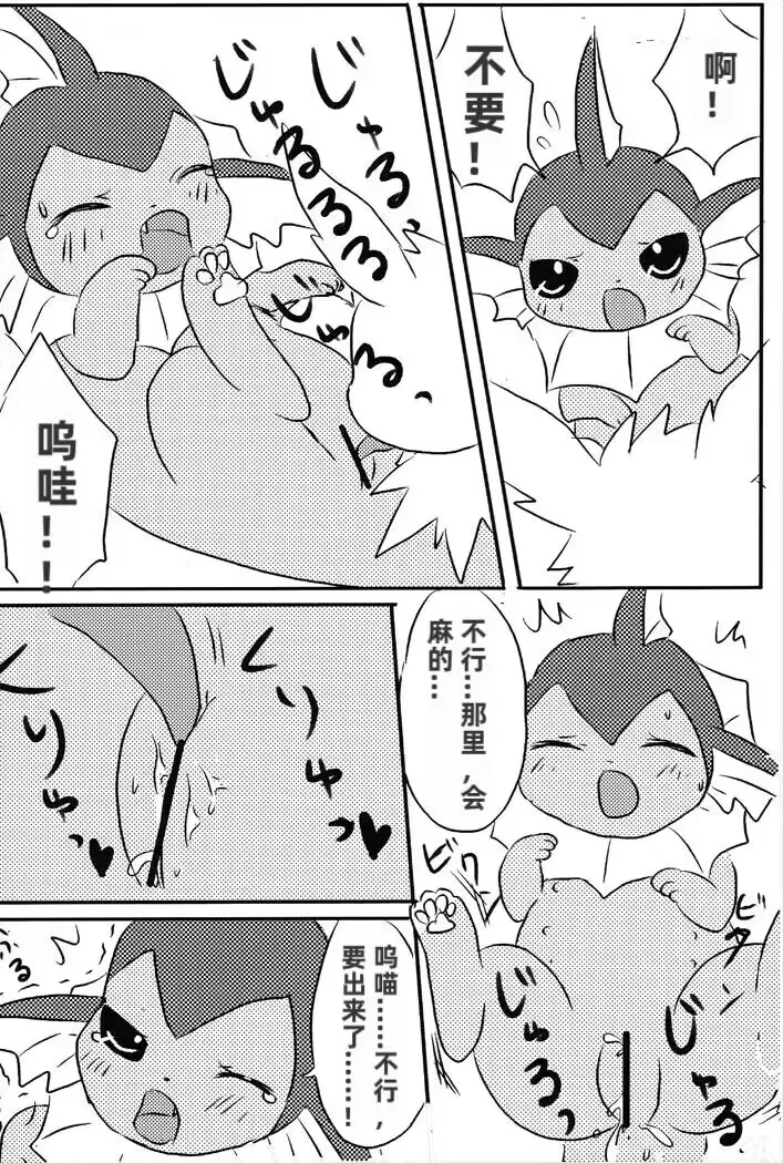 Blue hawaii | 蓝色夏威夷 page 9 full