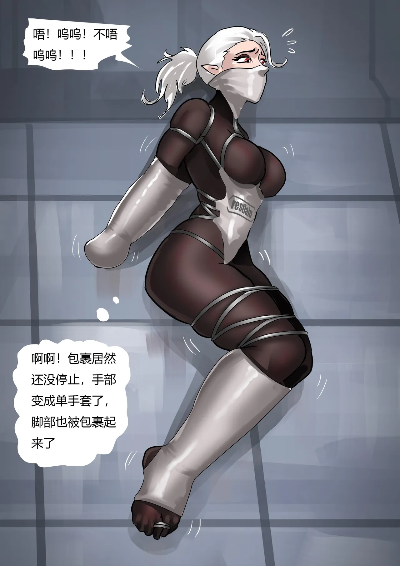 被超多重拘束的全包魔女 page 10 full