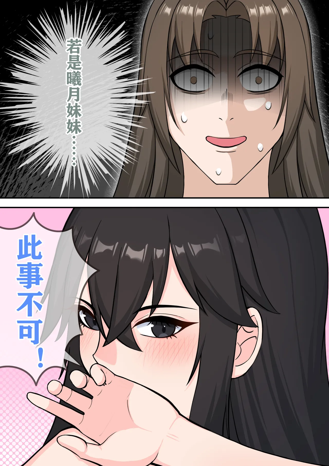 仙子的修行 无H版 page 7 full