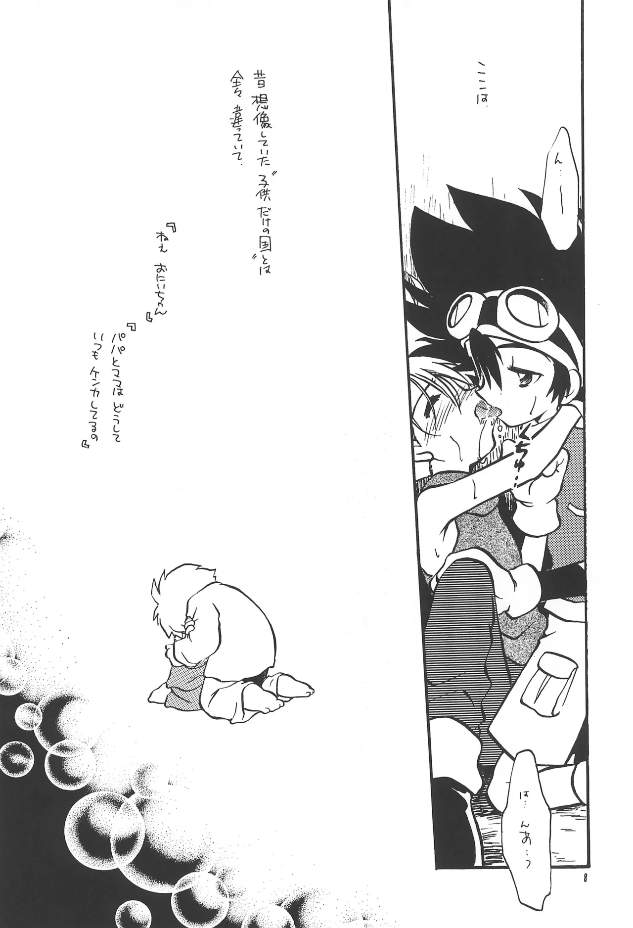 DARWINISM page 10 full